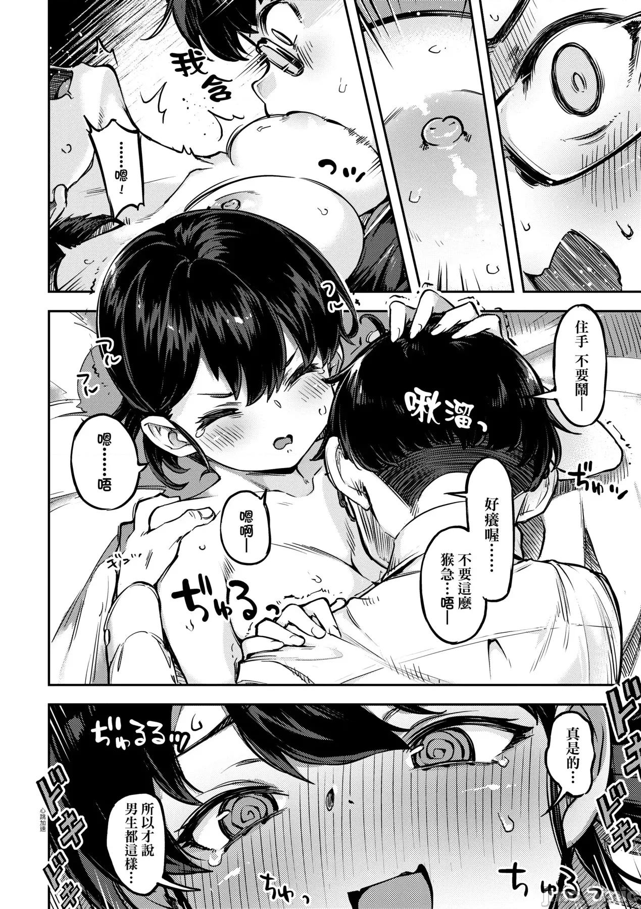 鲜嫩熟成兔女郎发情中♥ 鲜嫩熟成兔女郎发情中♥ [すーぱーぞんび] たべごろバニー发情中♥ [中国翻译] [无修正] [DL版] 第109页