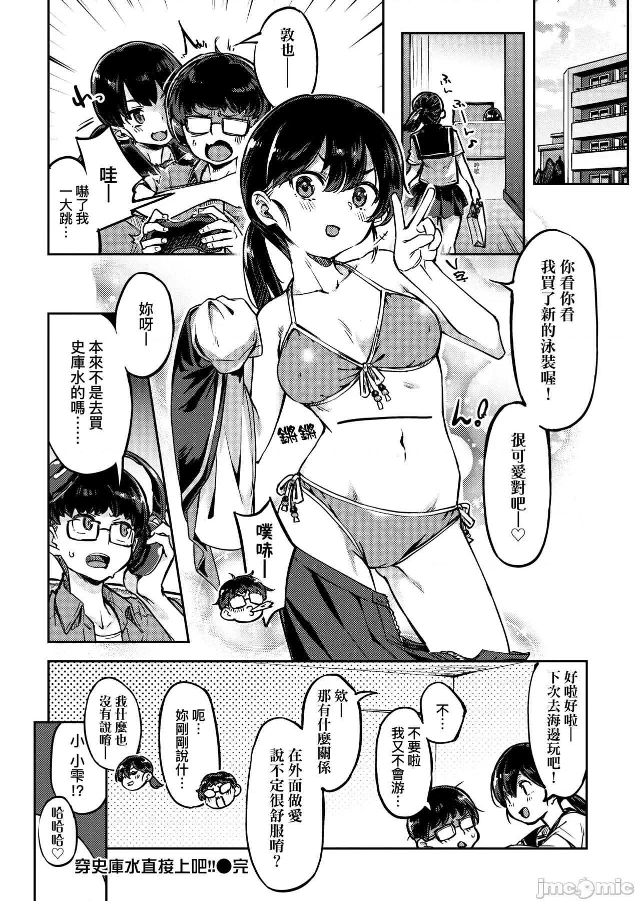 鲜嫩熟成兔女郎发情中♥ 鲜嫩熟成兔女郎发情中♥ [すーぱーぞんび] たべごろバニー发情中♥ [中国翻译] [无修正] [DL版] 第123页