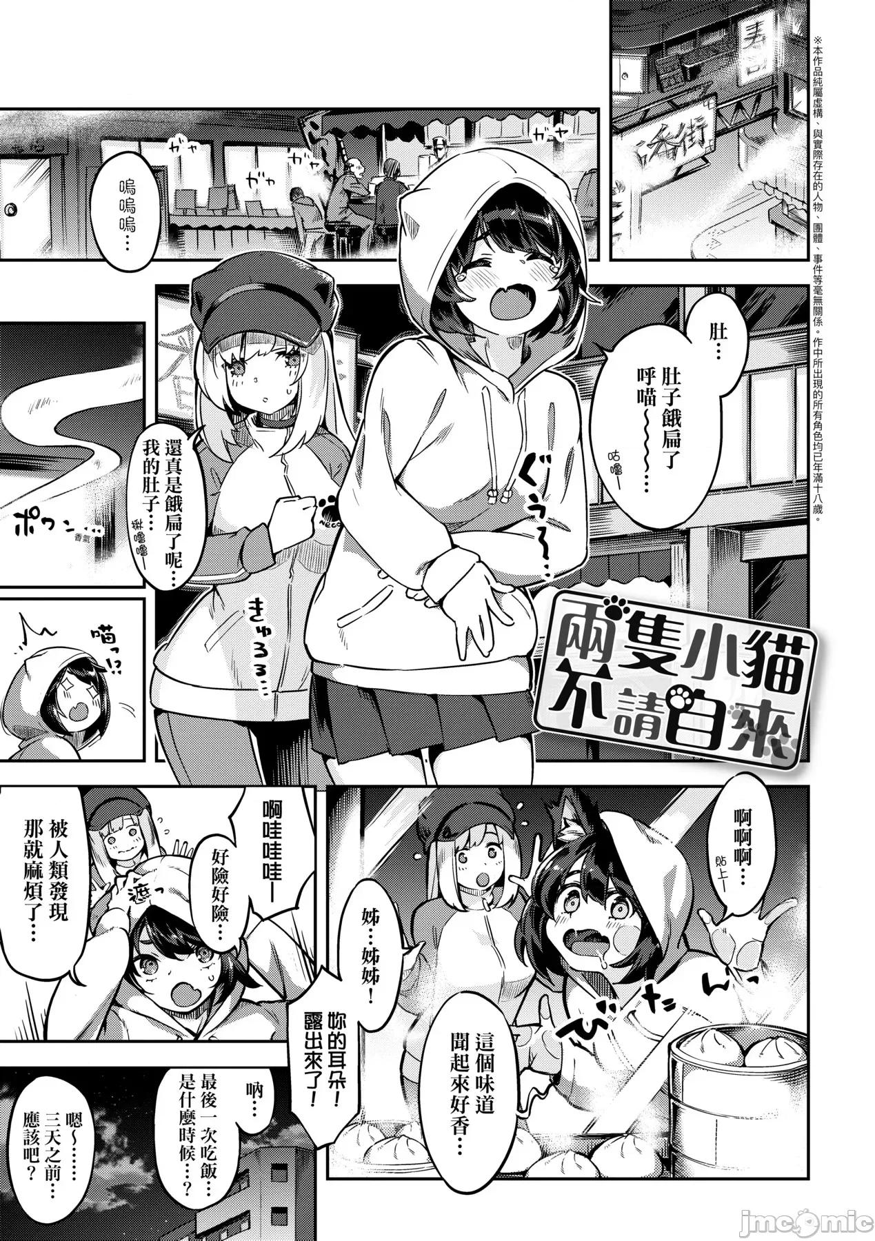 鲜嫩熟成兔女郎发情中♥ 鲜嫩熟成兔女郎发情中♥ [すーぱーぞんび] たべごろバニー发情中♥ [中国翻译] [无修正] [DL版] 第124页