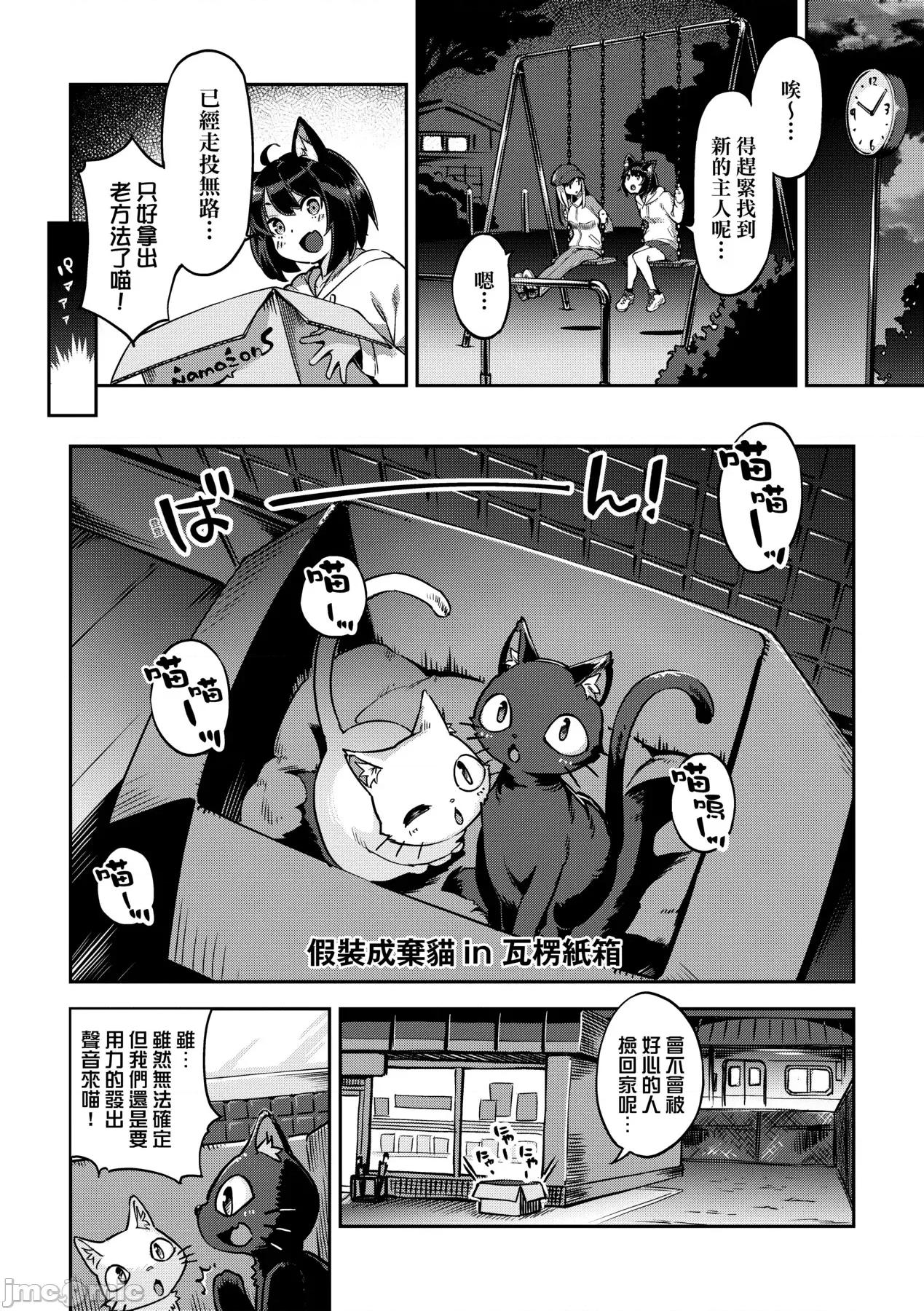 鲜嫩熟成兔女郎发情中♥ 鲜嫩熟成兔女郎发情中♥ [すーぱーぞんび] たべごろバニー发情中♥ [中国翻译] [无修正] [DL版] 第125页