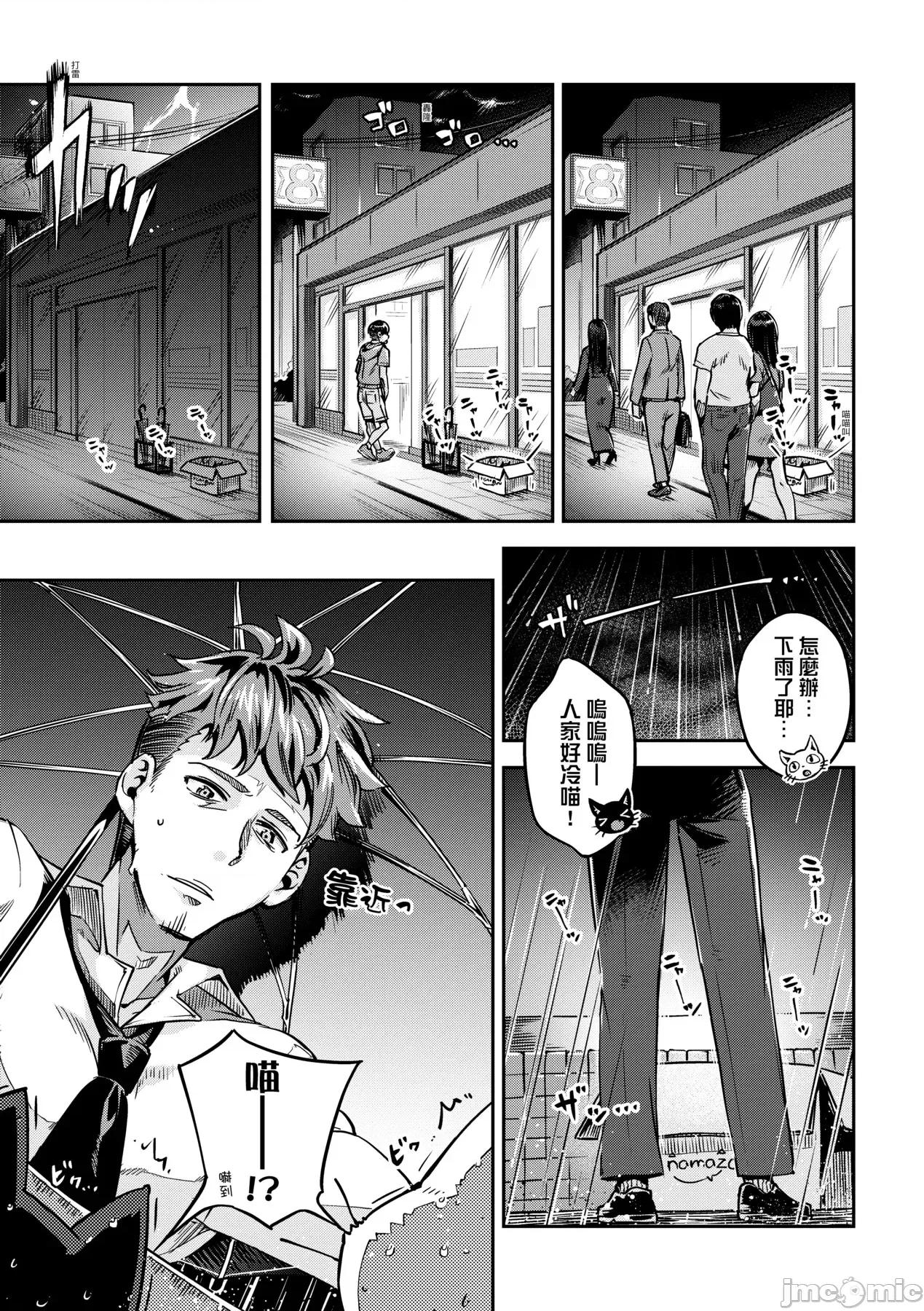 鲜嫩熟成兔女郎发情中♥ 鲜嫩熟成兔女郎发情中♥ [すーぱーぞんび] たべごろバニー发情中♥ [中国翻译] [无修正] [DL版] 第126页