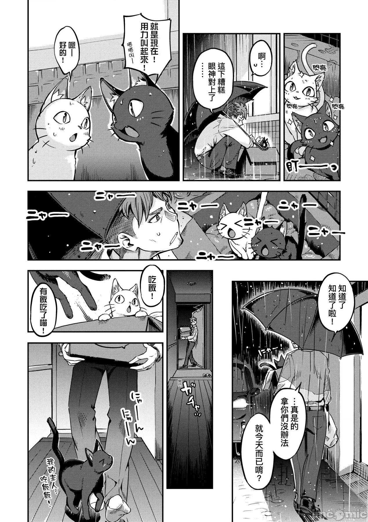 鲜嫩熟成兔女郎发情中♥ 鲜嫩熟成兔女郎发情中♥ [すーぱーぞんび] たべごろバニー发情中♥ [中国翻译] [无修正] [DL版] 第127页
