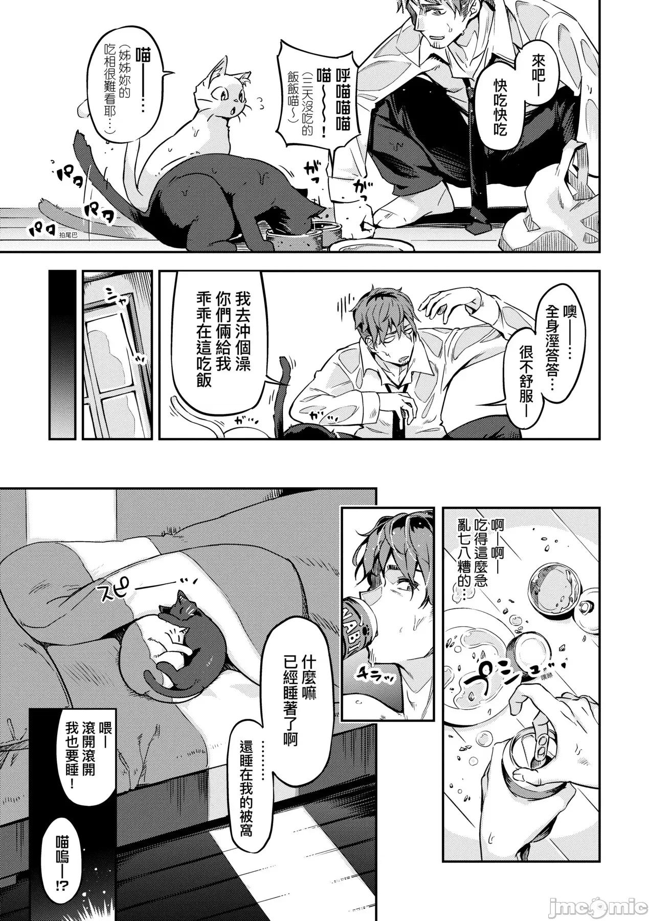 鲜嫩熟成兔女郎发情中♥ 鲜嫩熟成兔女郎发情中♥ [すーぱーぞんび] たべごろバニー发情中♥ [中国翻译] [无修正] [DL版] 第128页