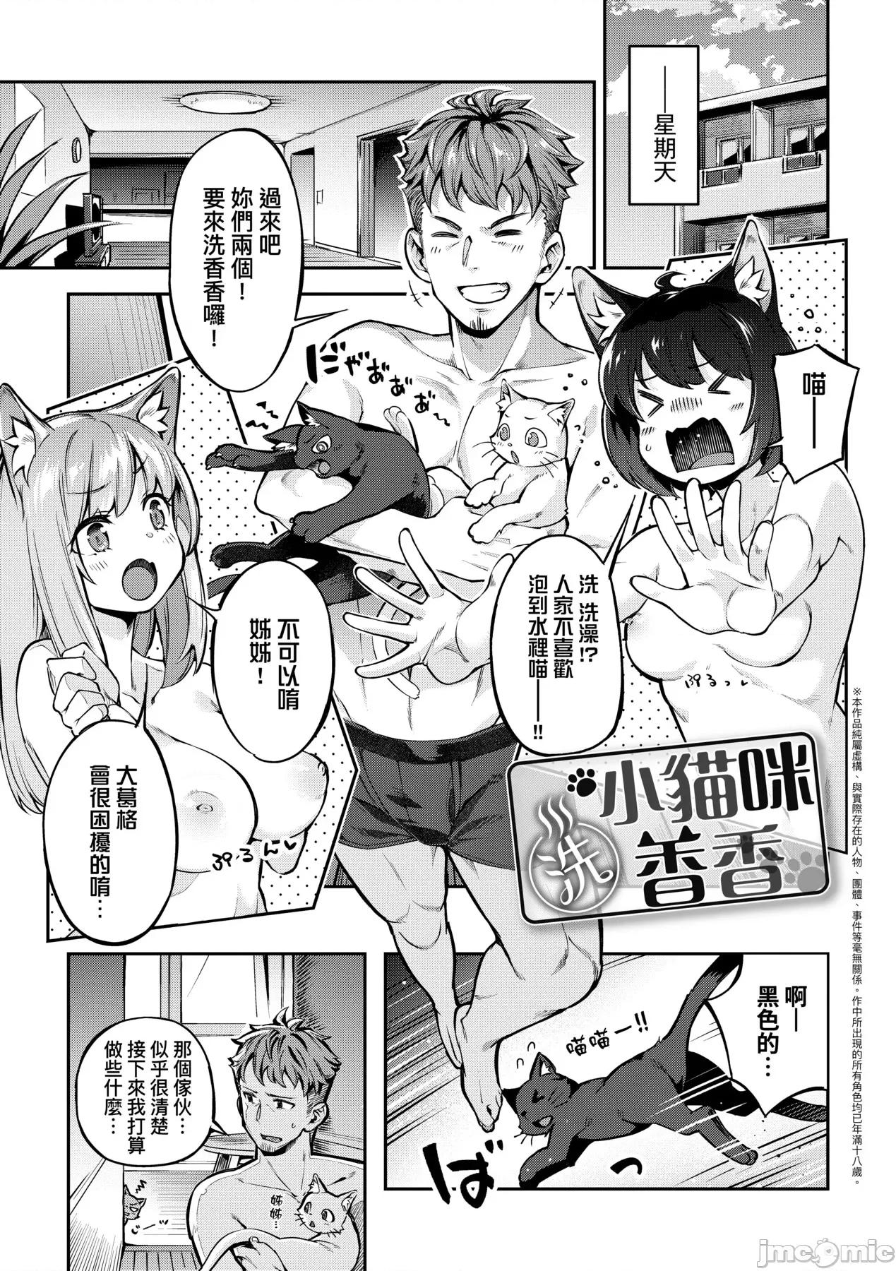 鲜嫩熟成兔女郎发情中♥ 鲜嫩熟成兔女郎发情中♥ [すーぱーぞんび] たべごろバニー发情中♥ [中国翻译] [无修正] [DL版] 第140页