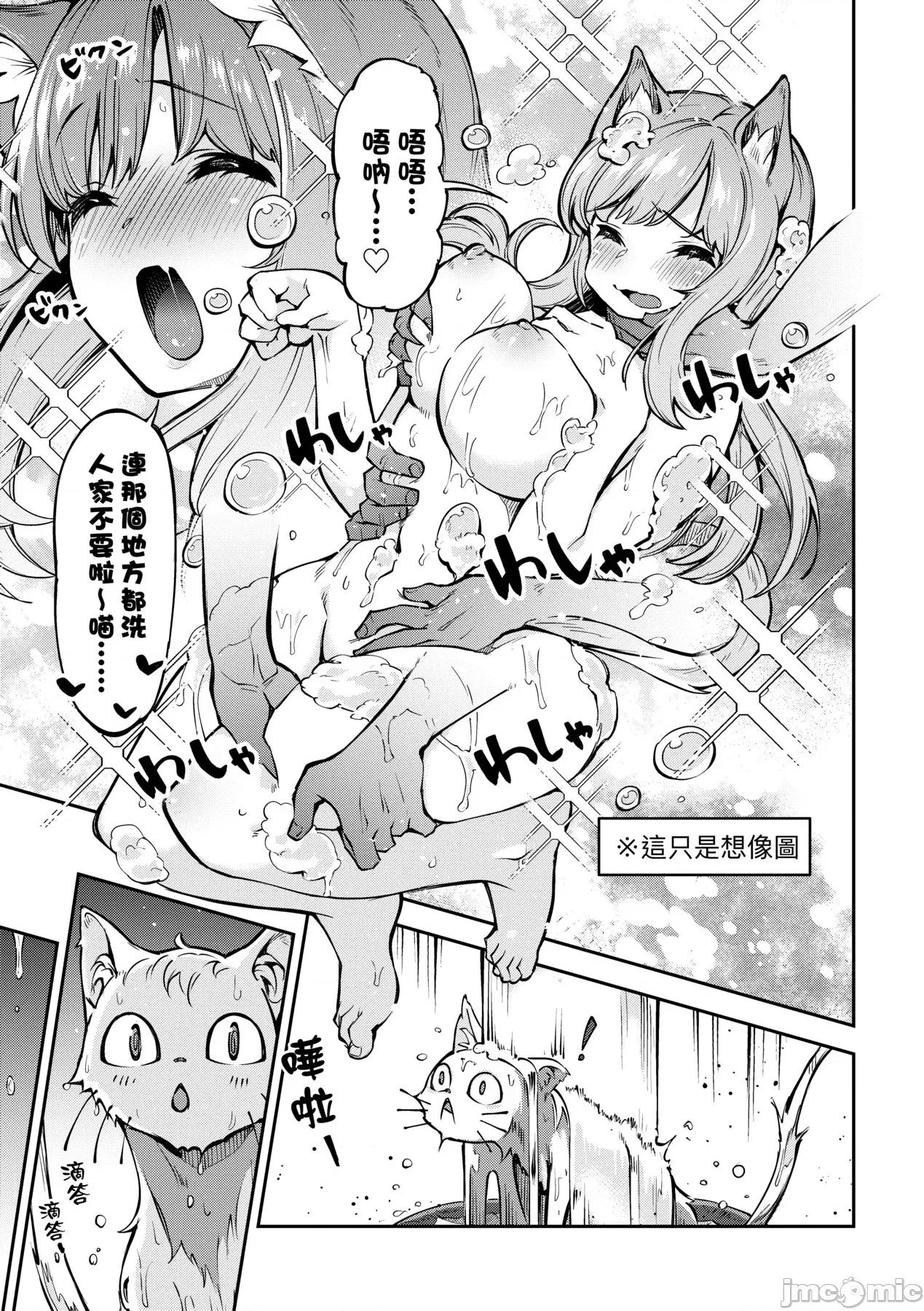 鲜嫩熟成兔女郎发情中♥ 鲜嫩熟成兔女郎发情中♥ [すーぱーぞんび] たべごろバニー发情中♥ [中国翻译] [无修正] [DL版] 第142页