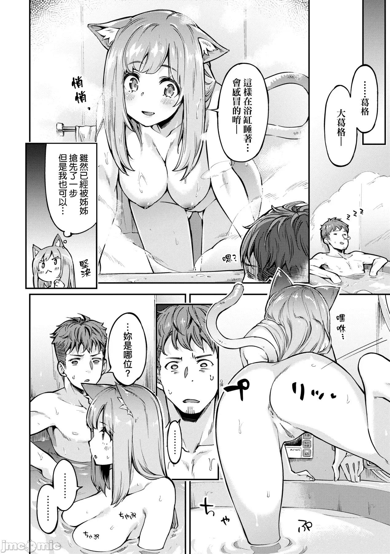 鲜嫩熟成兔女郎发情中♥ 鲜嫩熟成兔女郎发情中♥ [すーぱーぞんび] たべごろバニー发情中♥ [中国翻译] [无修正] [DL版] 第143页