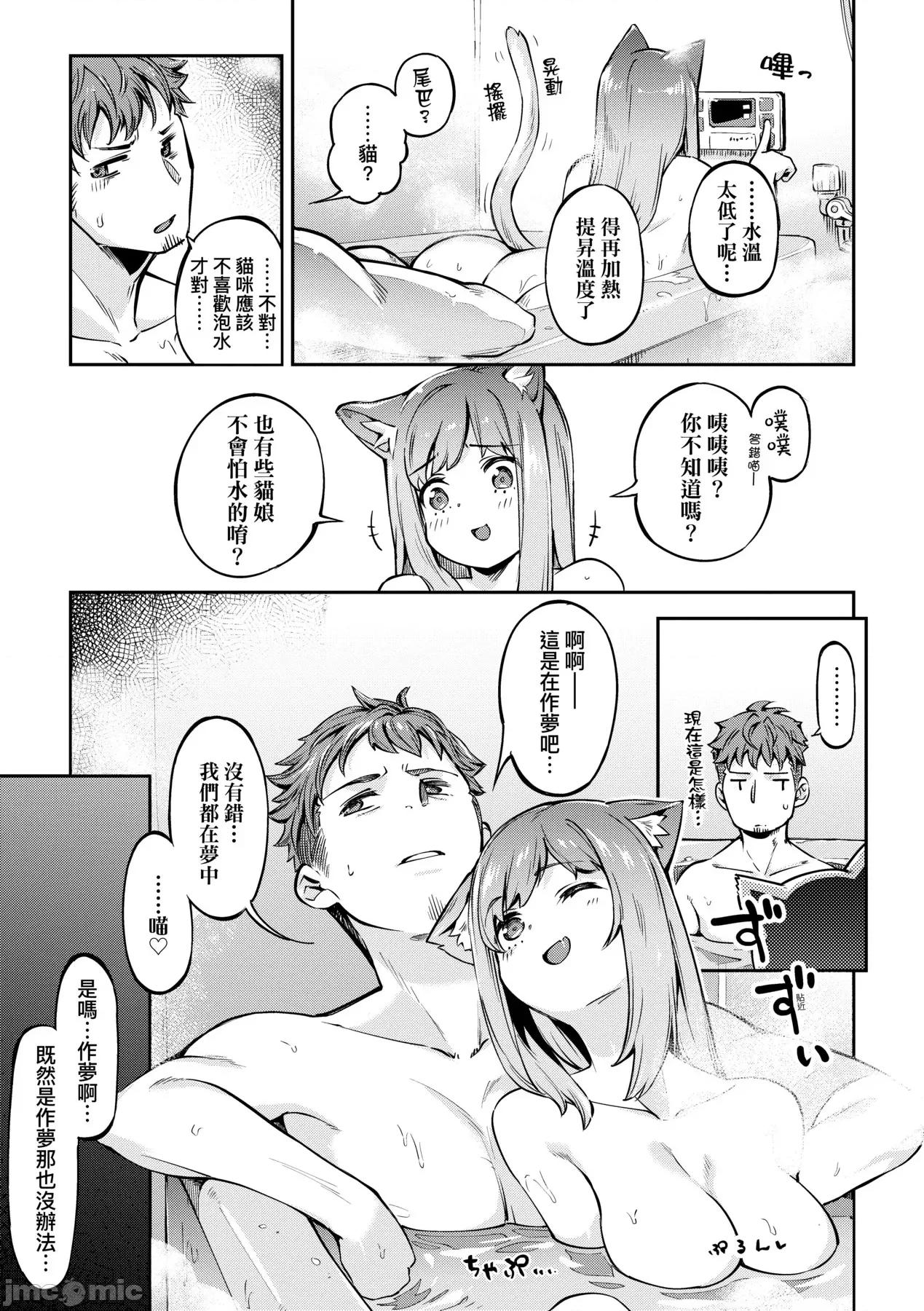 鲜嫩熟成兔女郎发情中♥ 鲜嫩熟成兔女郎发情中♥ [すーぱーぞんび] たべごろバニー发情中♥ [中国翻译] [无修正] [DL版] 第144页