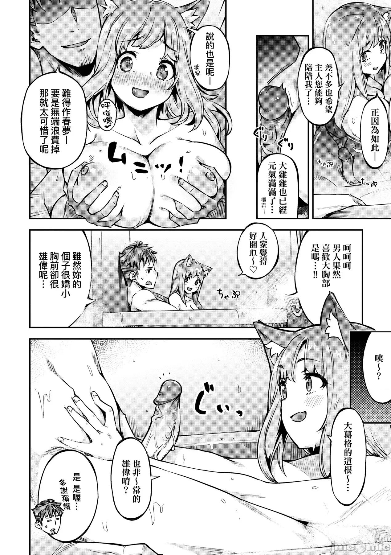 鲜嫩熟成兔女郎发情中♥ 鲜嫩熟成兔女郎发情中♥ [すーぱーぞんび] たべごろバニー发情中♥ [中国翻译] [无修正] [DL版] 第145页