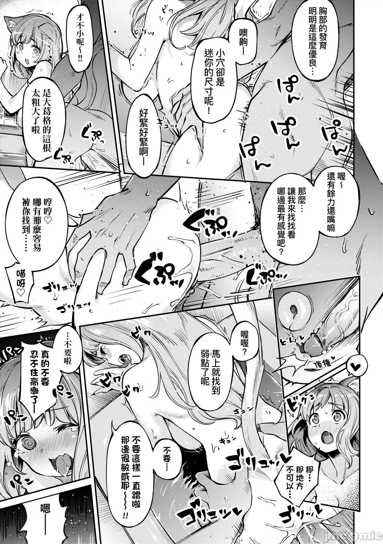 鲜嫩熟成兔女郎发情中♥ 鲜嫩熟成兔女郎发情中♥ [すーぱーぞんび] たべごろバニー发情中♥ [中国翻译] [无修正] [DL版] 第150页
