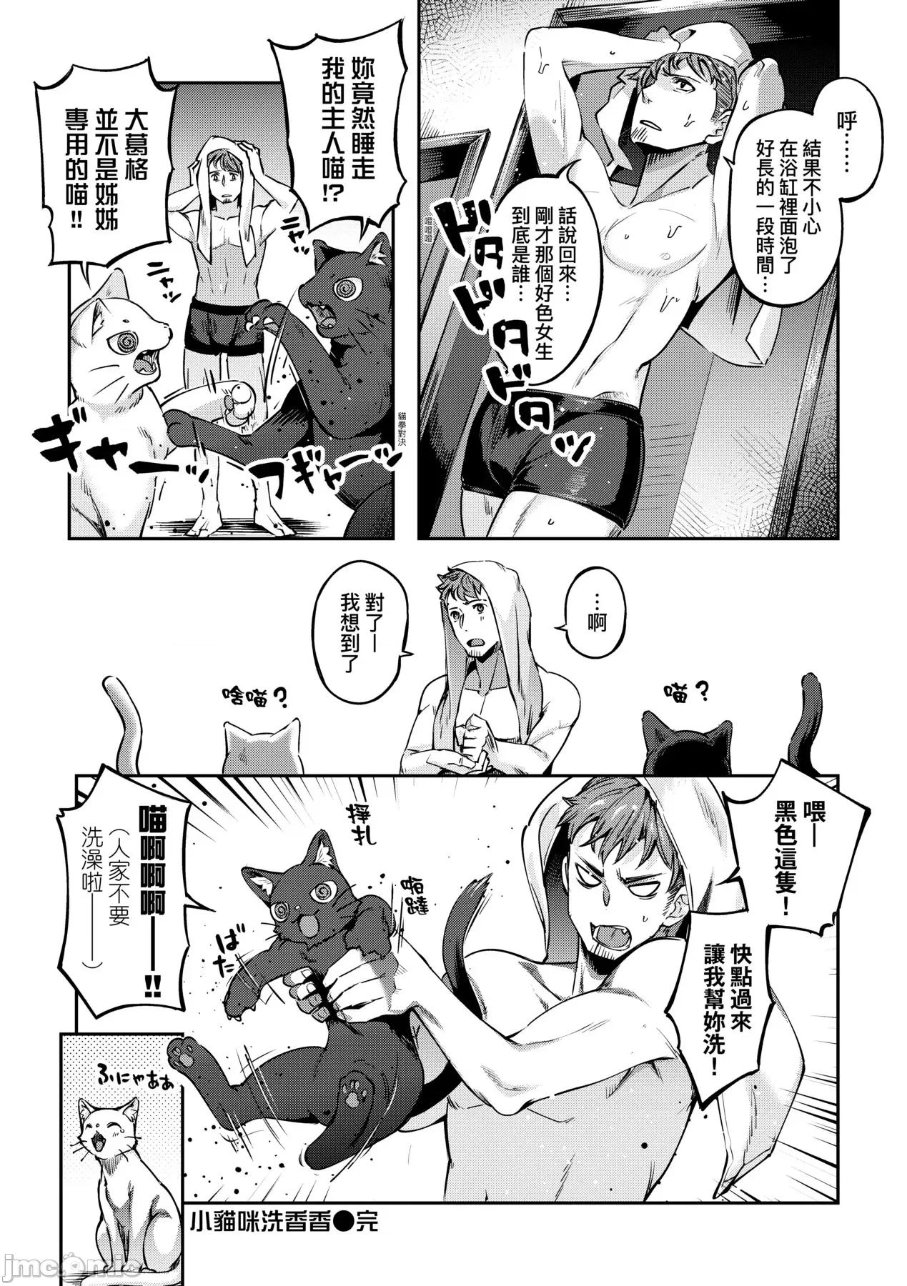 鲜嫩熟成兔女郎发情中♥ 鲜嫩熟成兔女郎发情中♥ [すーぱーぞんび] たべごろバニー发情中♥ [中国翻译] [无修正] [DL版] 第155页