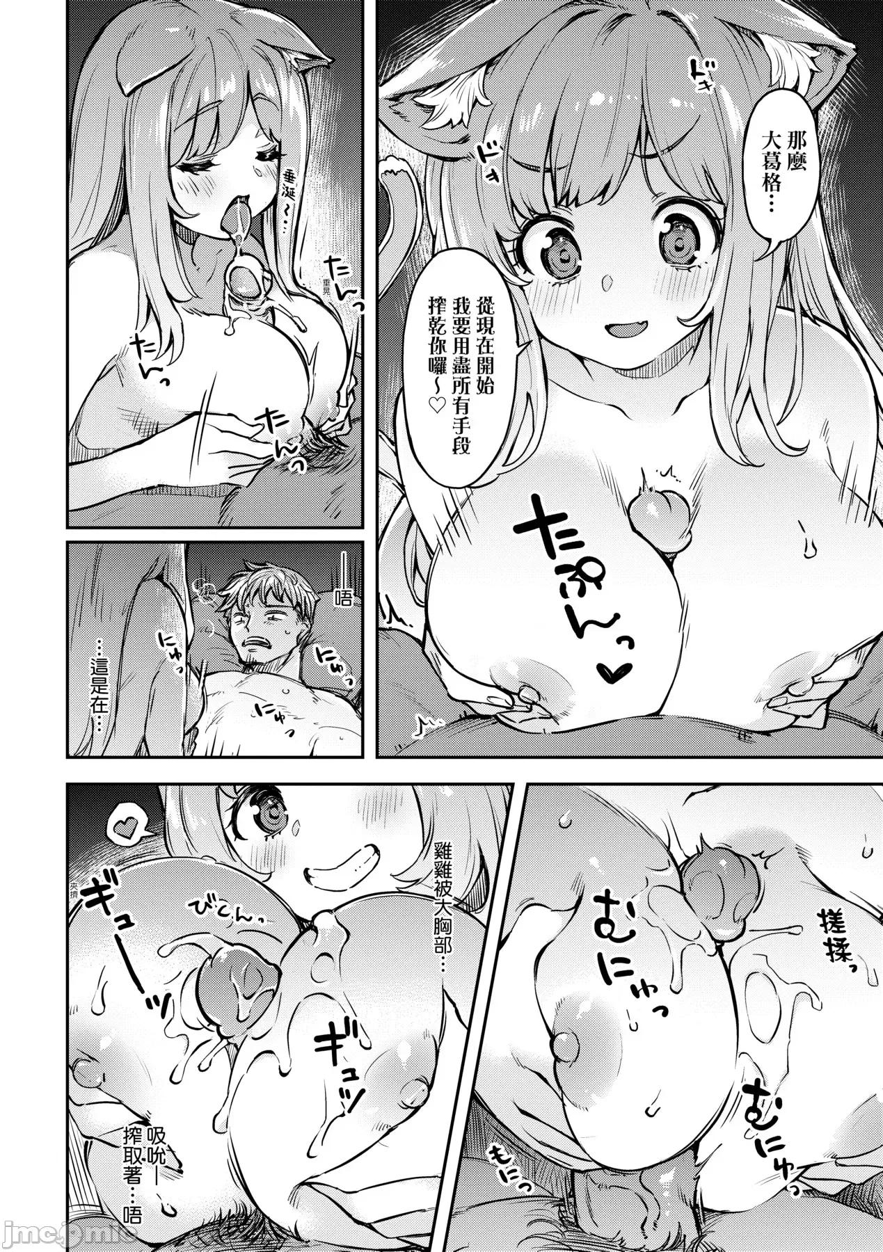 鲜嫩熟成兔女郎发情中♥ 鲜嫩熟成兔女郎发情中♥ [すーぱーぞんび] たべごろバニー发情中♥ [中国翻译] [无修正] [DL版] 第159页