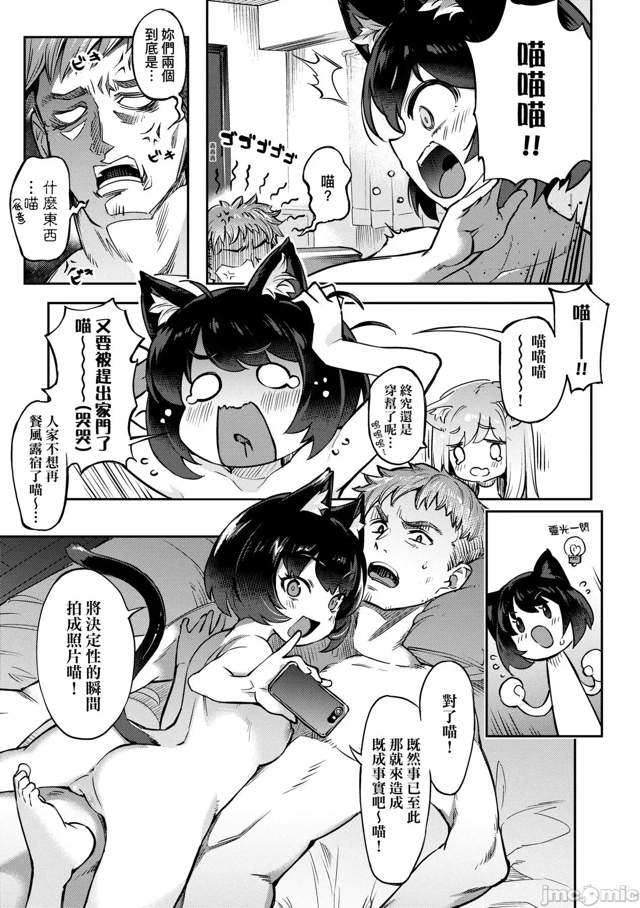 鲜嫩熟成兔女郎发情中♥ 鲜嫩熟成兔女郎发情中♥ [すーぱーぞんび] たべごろバニー发情中♥ [中国翻译] [无修正] [DL版] 第162页