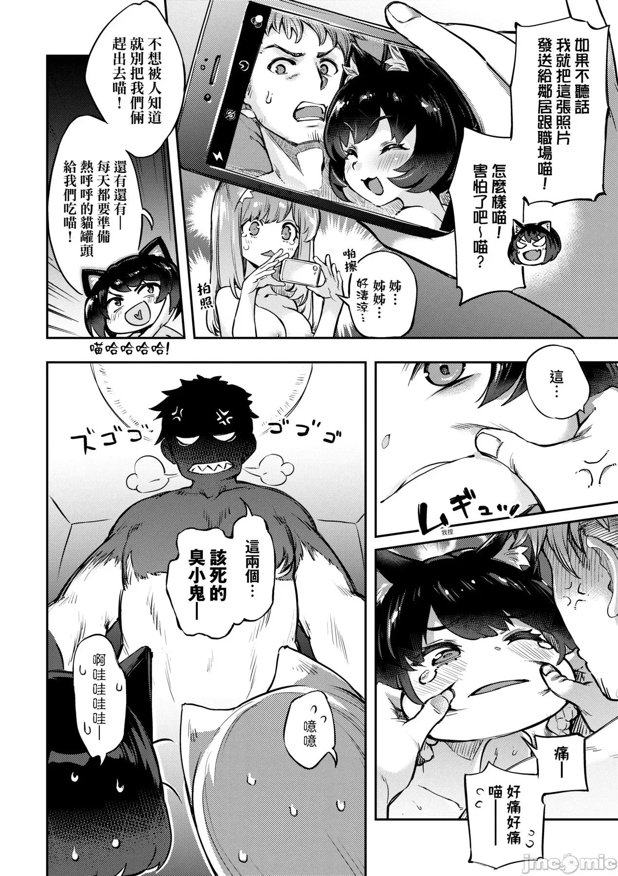 鲜嫩熟成兔女郎发情中♥ 鲜嫩熟成兔女郎发情中♥ [すーぱーぞんび] たべごろバニー发情中♥ [中国翻译] [无修正] [DL版] 第163页
