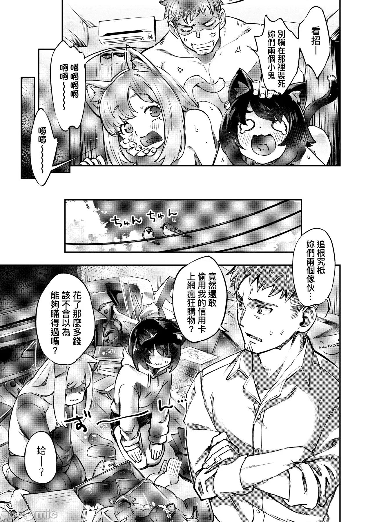 鲜嫩熟成兔女郎发情中♥ 鲜嫩熟成兔女郎发情中♥ [すーぱーぞんび] たべごろバニー发情中♥ [中国翻译] [无修正] [DL版] 第170页