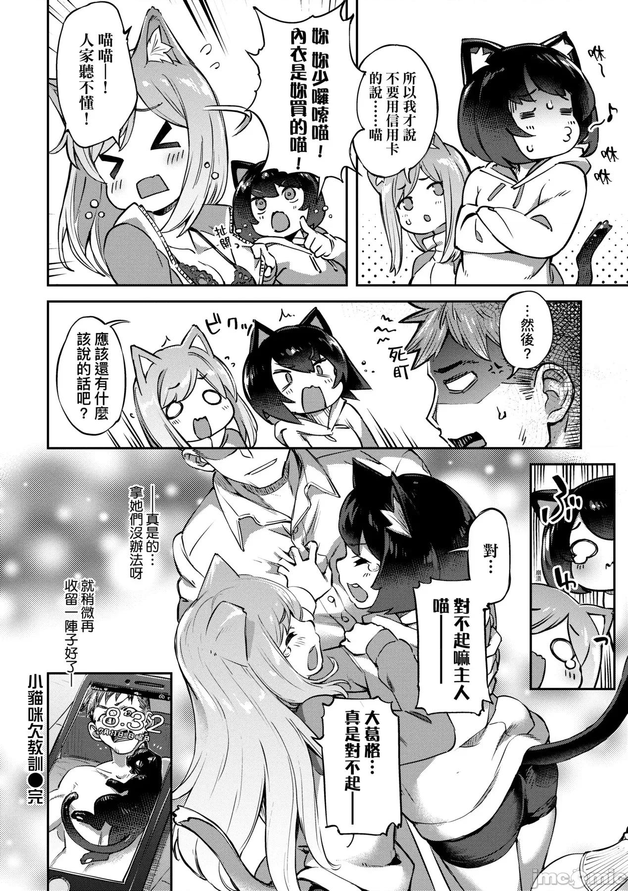 鲜嫩熟成兔女郎发情中♥ 鲜嫩熟成兔女郎发情中♥ [すーぱーぞんび] たべごろバニー发情中♥ [中国翻译] [无修正] [DL版] 第171页