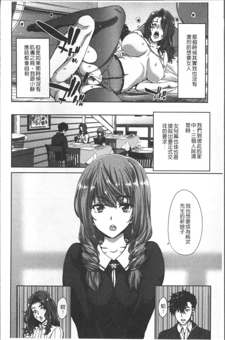 ハーレムパコパコ爱好会 [4K扫图组][堀博昭] ハーレムパコパコ爱好会 第32页