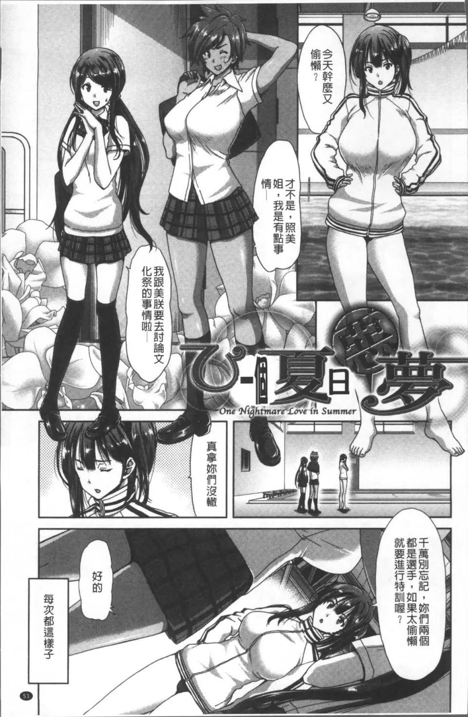 ハーレムパコパコ爱好会 [4K扫图组][堀博昭] ハーレムパコパコ爱好会 第59页