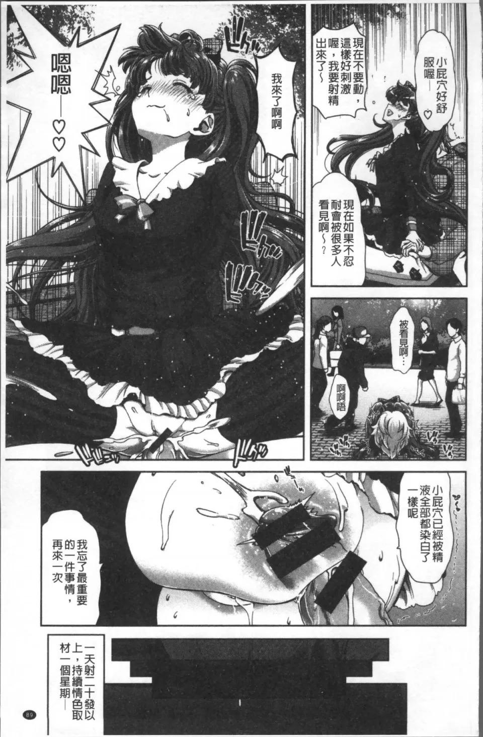 ハーレムパコパコ爱好会 [4K扫图组][堀博昭] ハーレムパコパコ爱好会 第97页