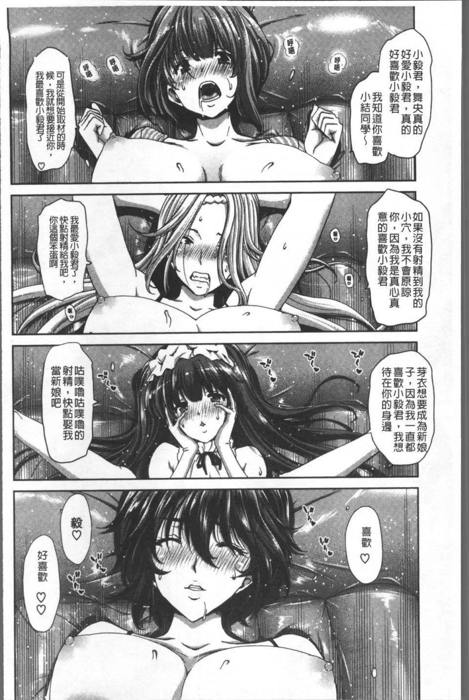 ハーレムパコパコ爱好会 [4K扫图组][堀博昭] ハーレムパコパコ爱好会 第106页
