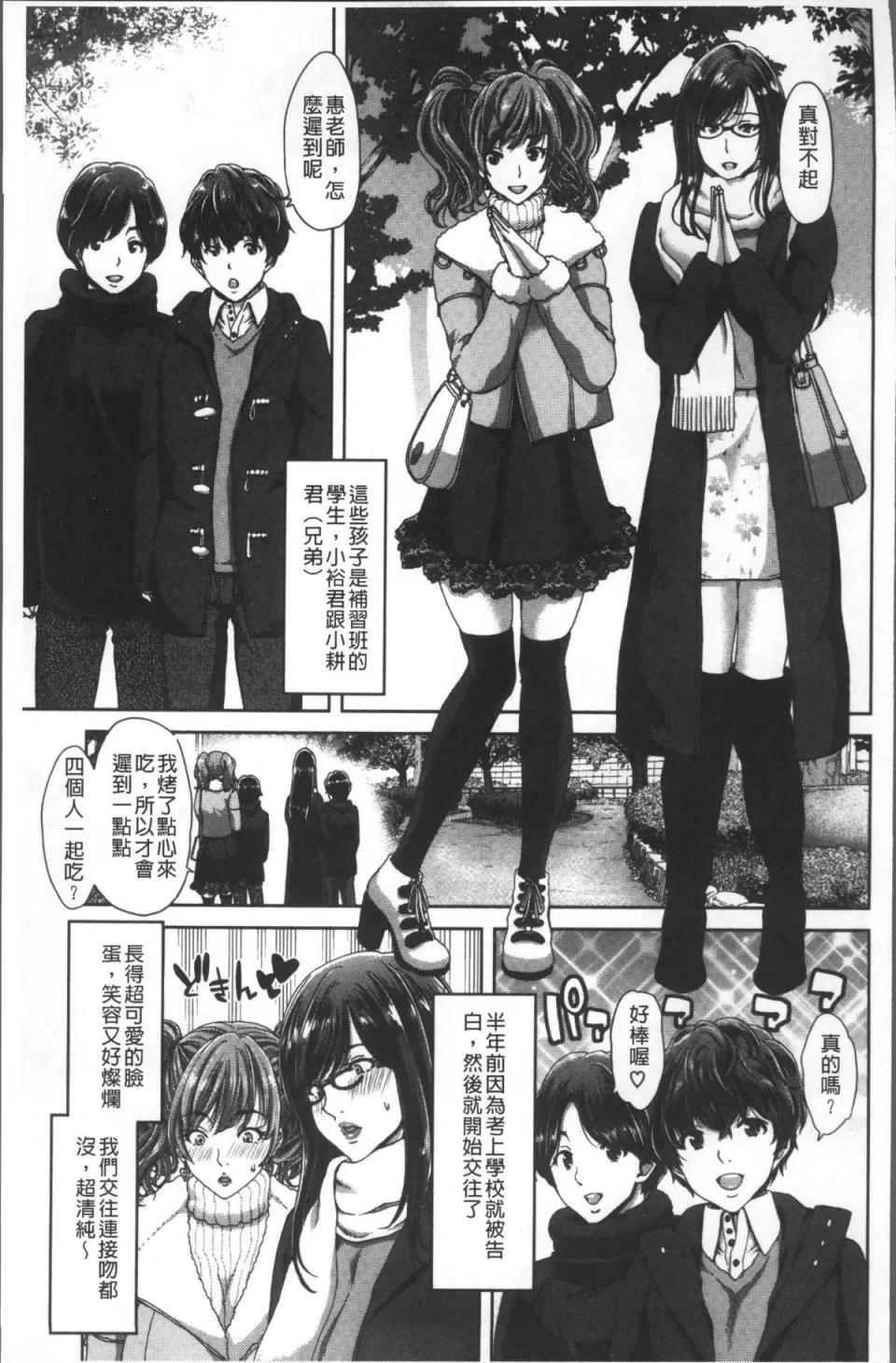 ハーレムパコパコ爱好会 [4K扫图组][堀博昭] ハーレムパコパコ爱好会 第111页