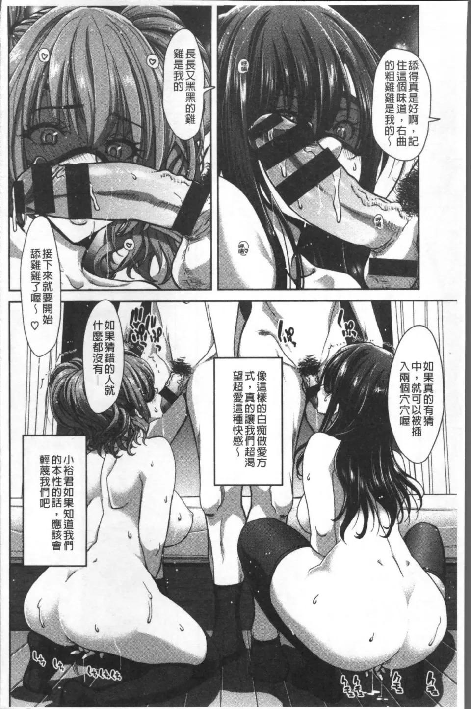 ハーレムパコパコ爱好会 [4K扫图组][堀博昭] ハーレムパコパコ爱好会 第116页