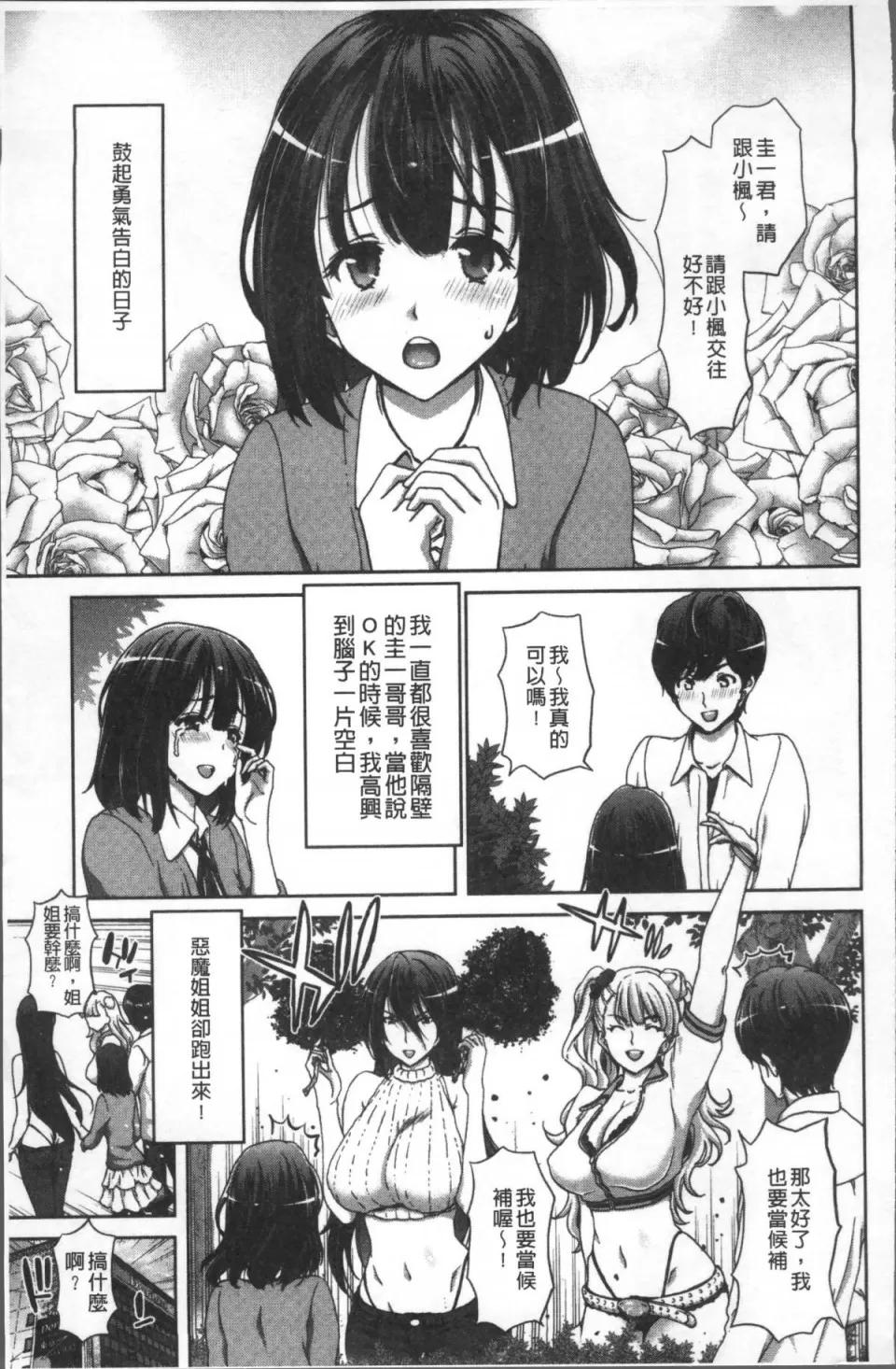 ハーレムパコパコ爱好会 [4K扫图组][堀博昭] ハーレムパコパコ爱好会 第129页
