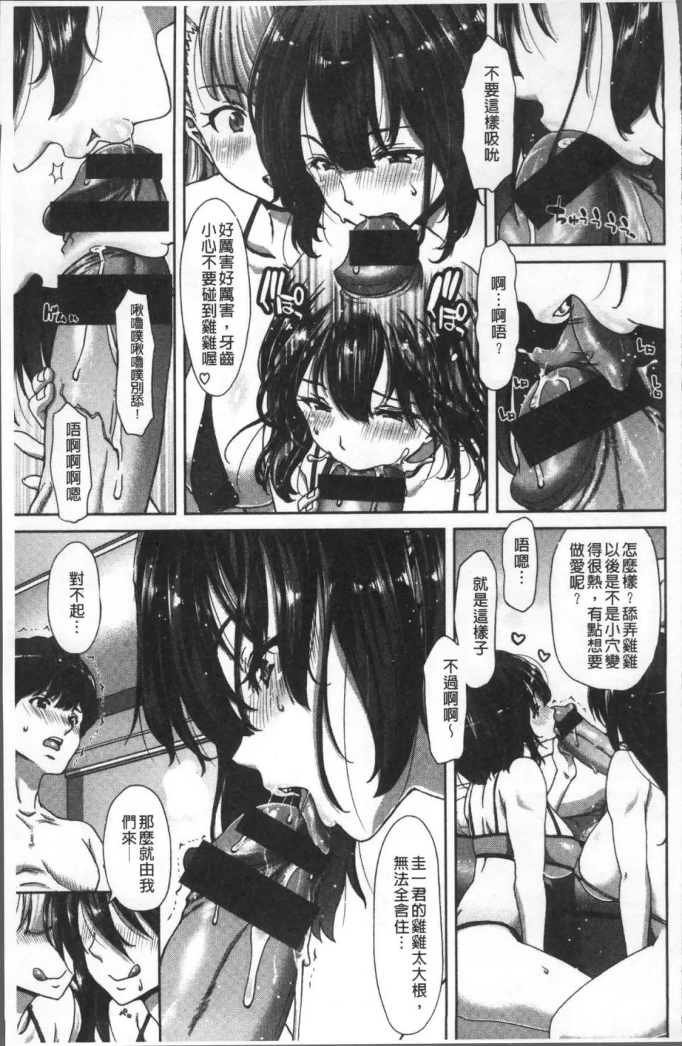 ハーレムパコパコ爱好会 [4K扫图组][堀博昭] ハーレムパコパコ爱好会 第133页