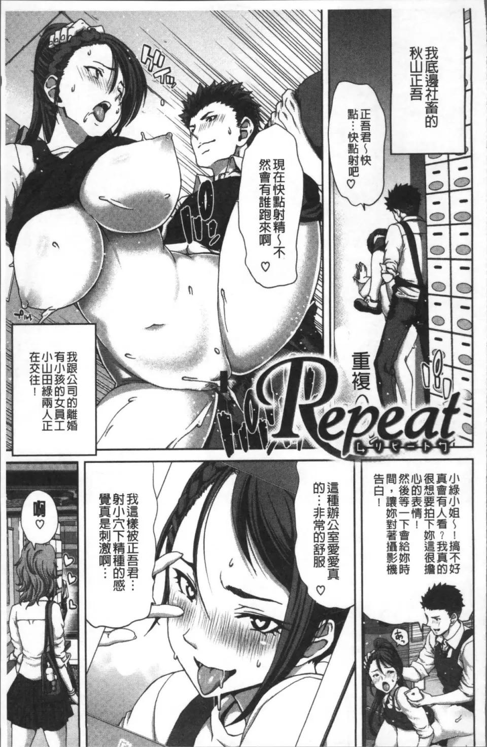 ハーレムパコパコ爱好会 [4K扫图组][堀博昭] ハーレムパコパコ爱好会 第149页
