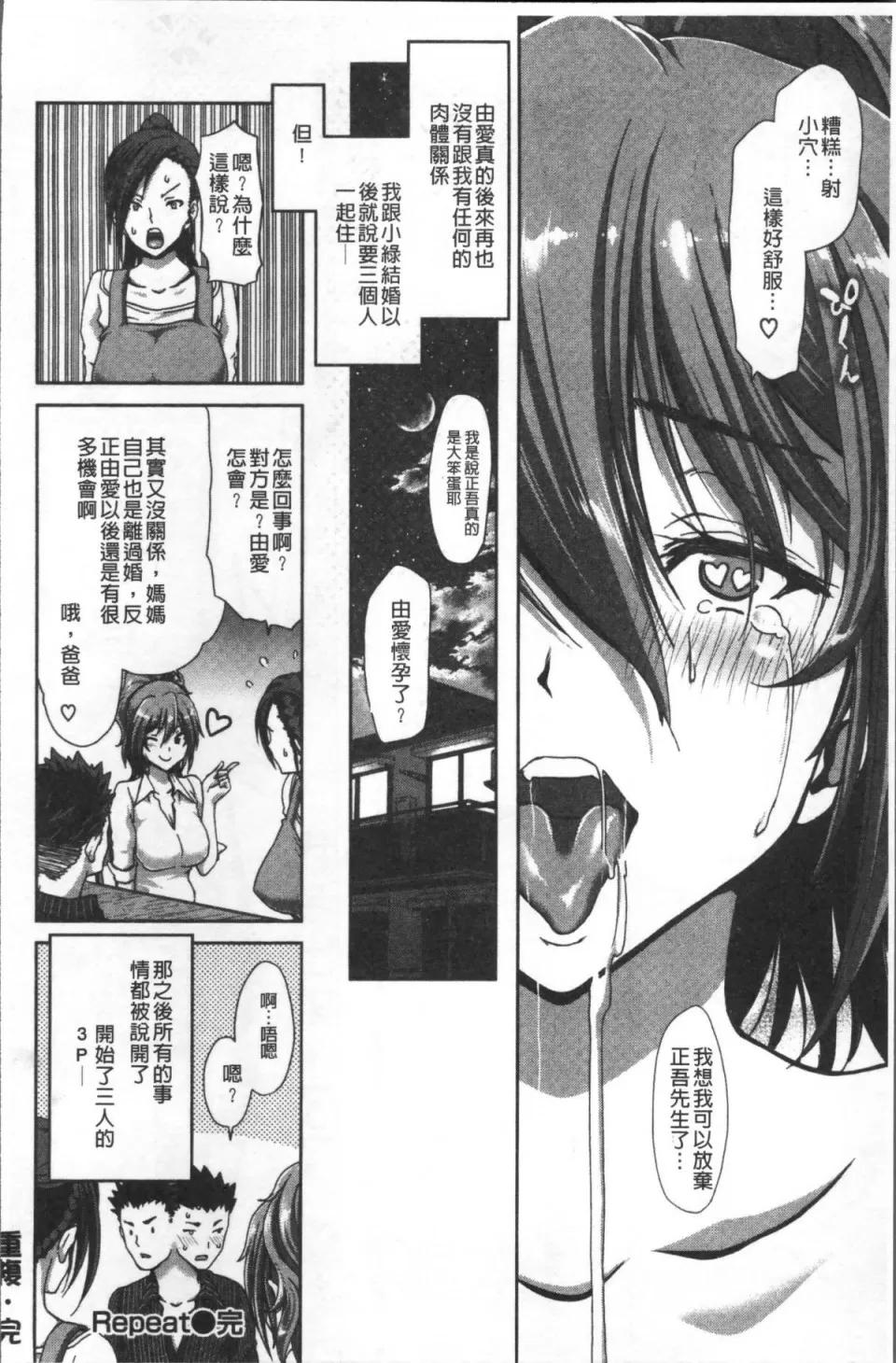 ハーレムパコパコ爱好会 [4K扫图组][堀博昭] ハーレムパコパコ爱好会 第168页
