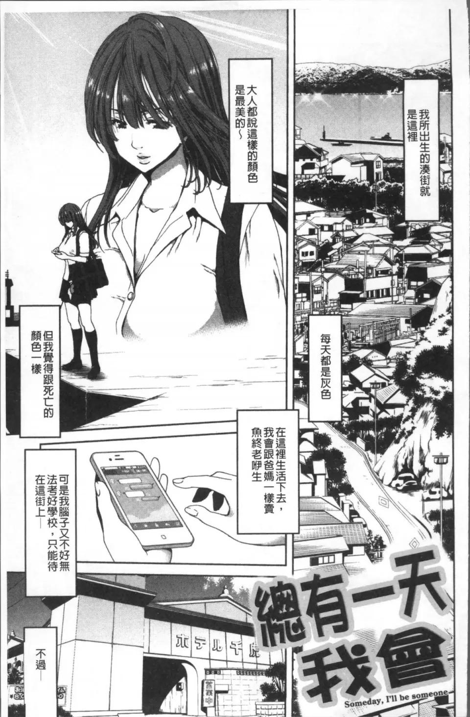 ハーレムパコパコ爱好会 [4K扫图组][堀博昭] ハーレムパコパコ爱好会 第197页