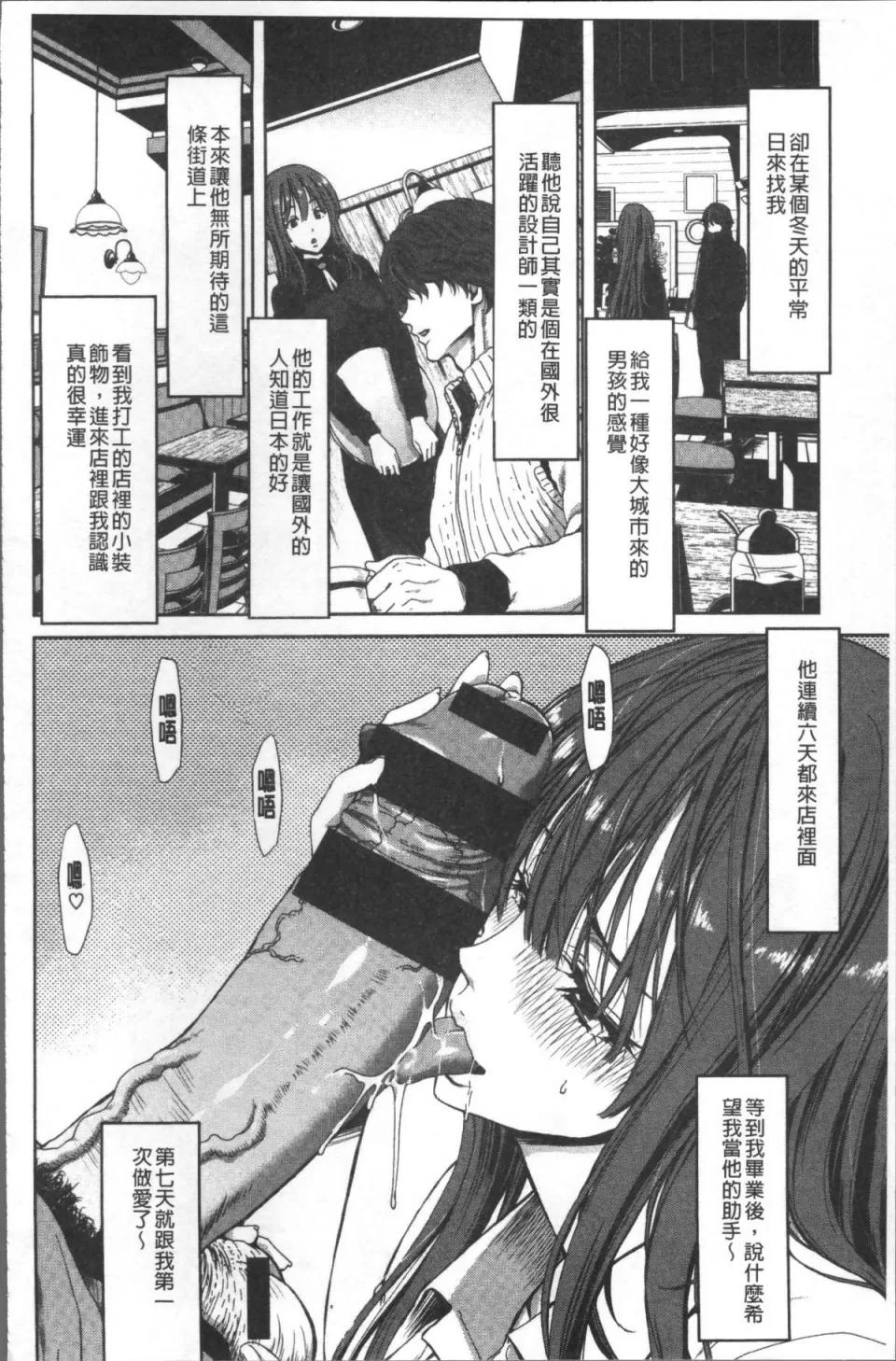 ハーレムパコパコ爱好会 [4K扫图组][堀博昭] ハーレムパコパコ爱好会 第200页