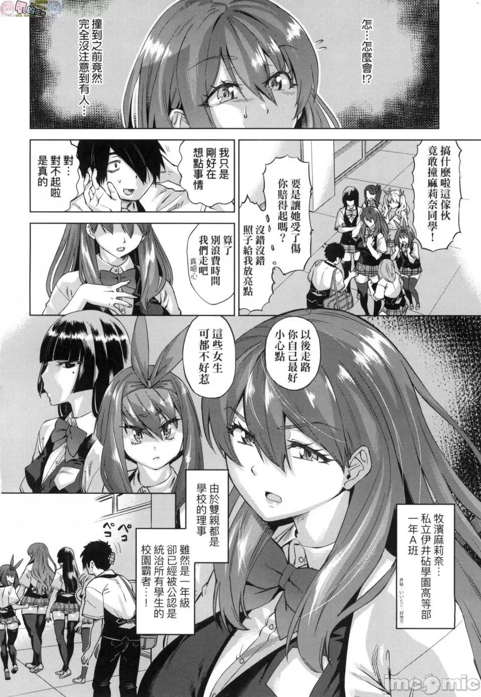 无修正 用邪眼的催眠淫力让学生会百合女子们从处女强制毕业!! 无修正 [风的工房][无码][あべもりおか] 邪眼の催眠淫力で生徒会レズ女子达の処女を强制レ×プ!! 第10页