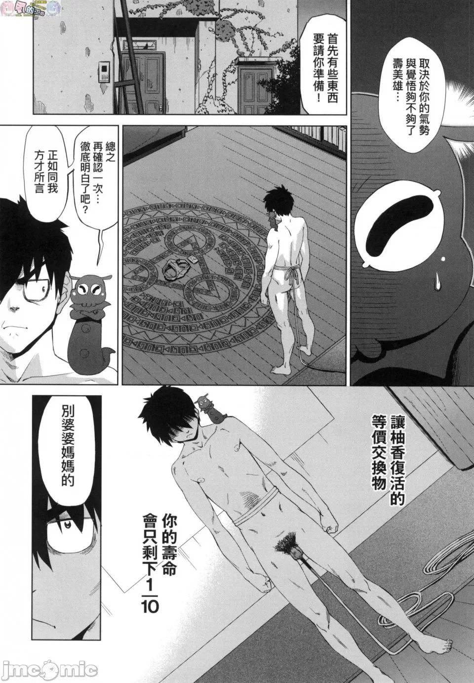 无修正 用邪眼的催眠淫力让学生会百合女子们从处女强制毕业!! 无修正 [风的工房][无码][あべもりおか] 邪眼の催眠淫力で生徒会レズ女子达の処女を强制レ×プ!! 第102页