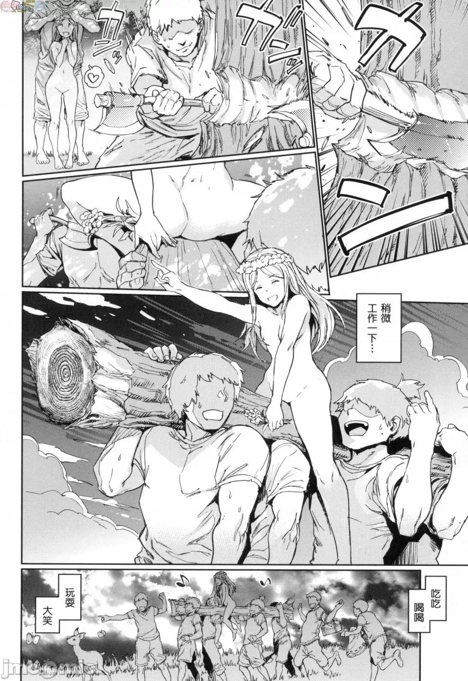 无修正 [风的工房][无码][mogg] 裸の学校 无修正 第24页