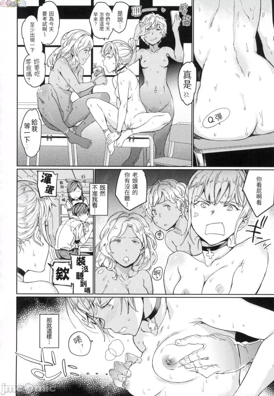 无修正 [风的工房][无码][mogg] 裸の学校 无修正 第36页