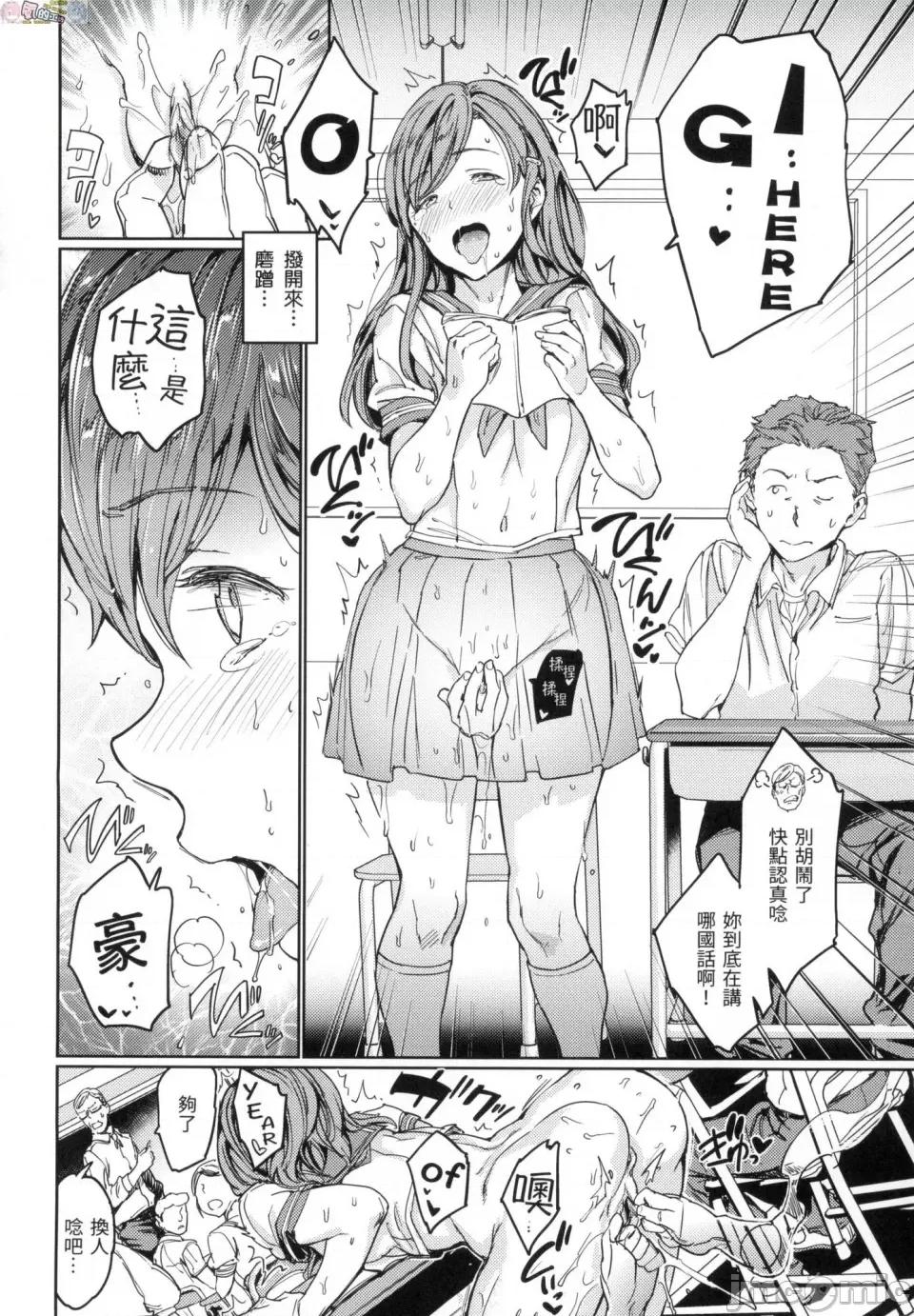 无修正 [风的工房][无码][mogg] 裸の学校 无修正 第42页