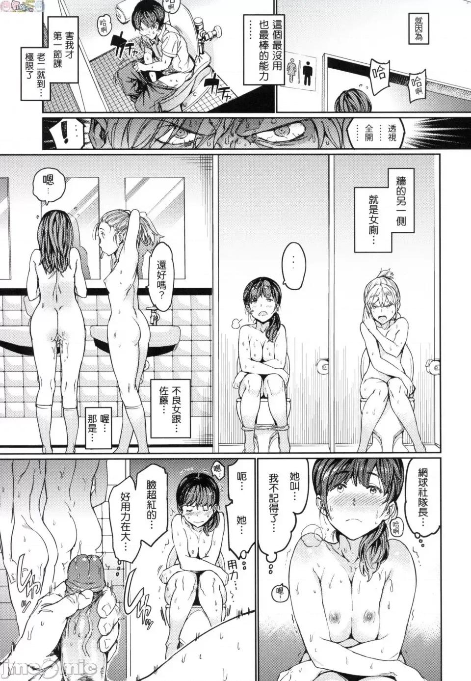 无修正 [风的工房][无码][mogg] 裸の学校 无修正 第43页