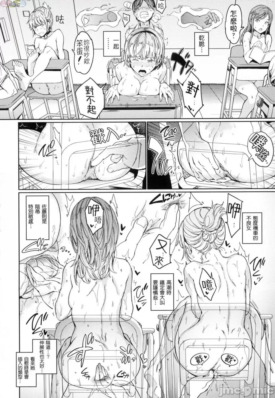 无修正 [风的工房][无码][mogg] 裸の学校 无修正 第48页