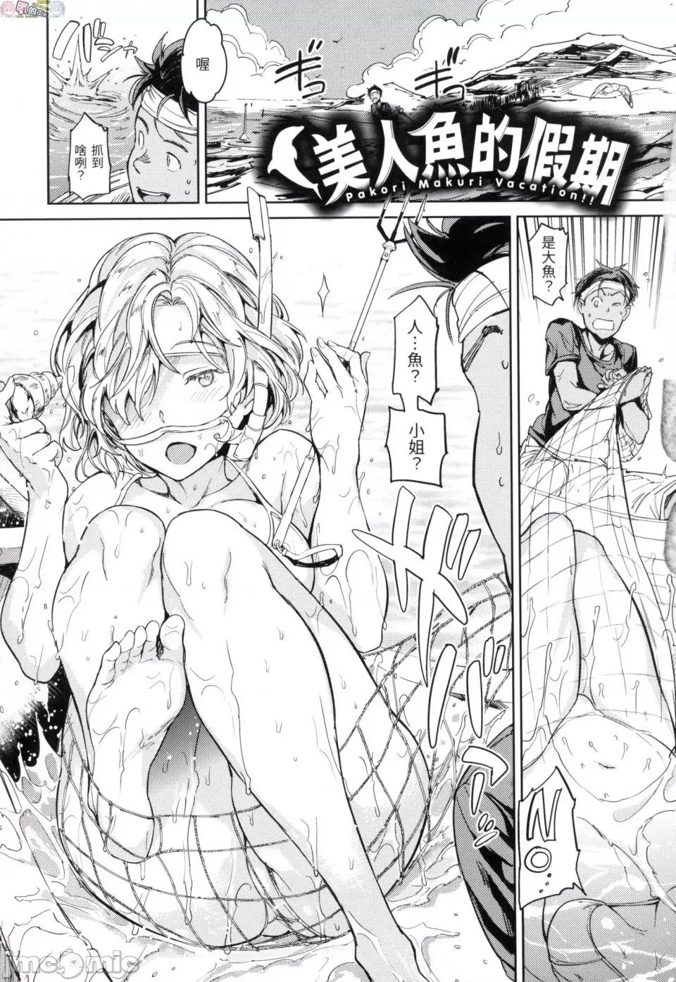 无修正 [风的工房][无码][mogg] 裸の学校 无修正 第55页