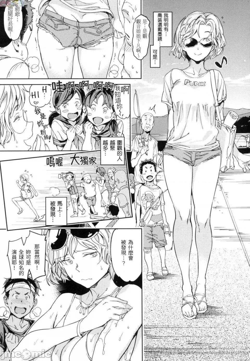 无修正 [风的工房][无码][mogg] 裸の学校 无修正 第59页