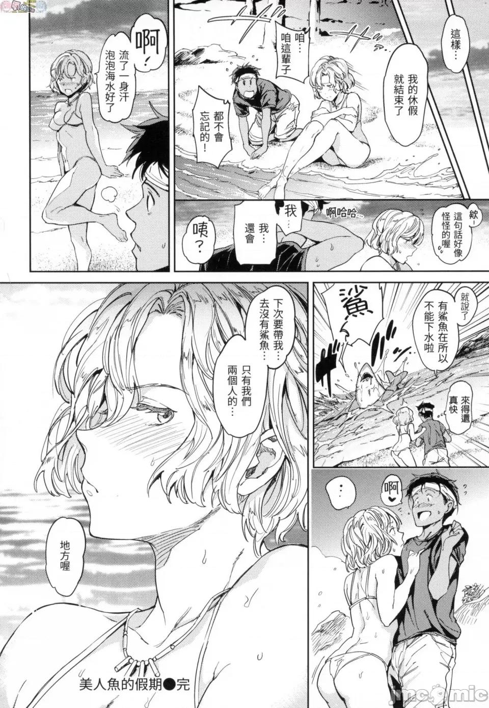 无修正 [风的工房][无码][mogg] 裸の学校 无修正 第74页