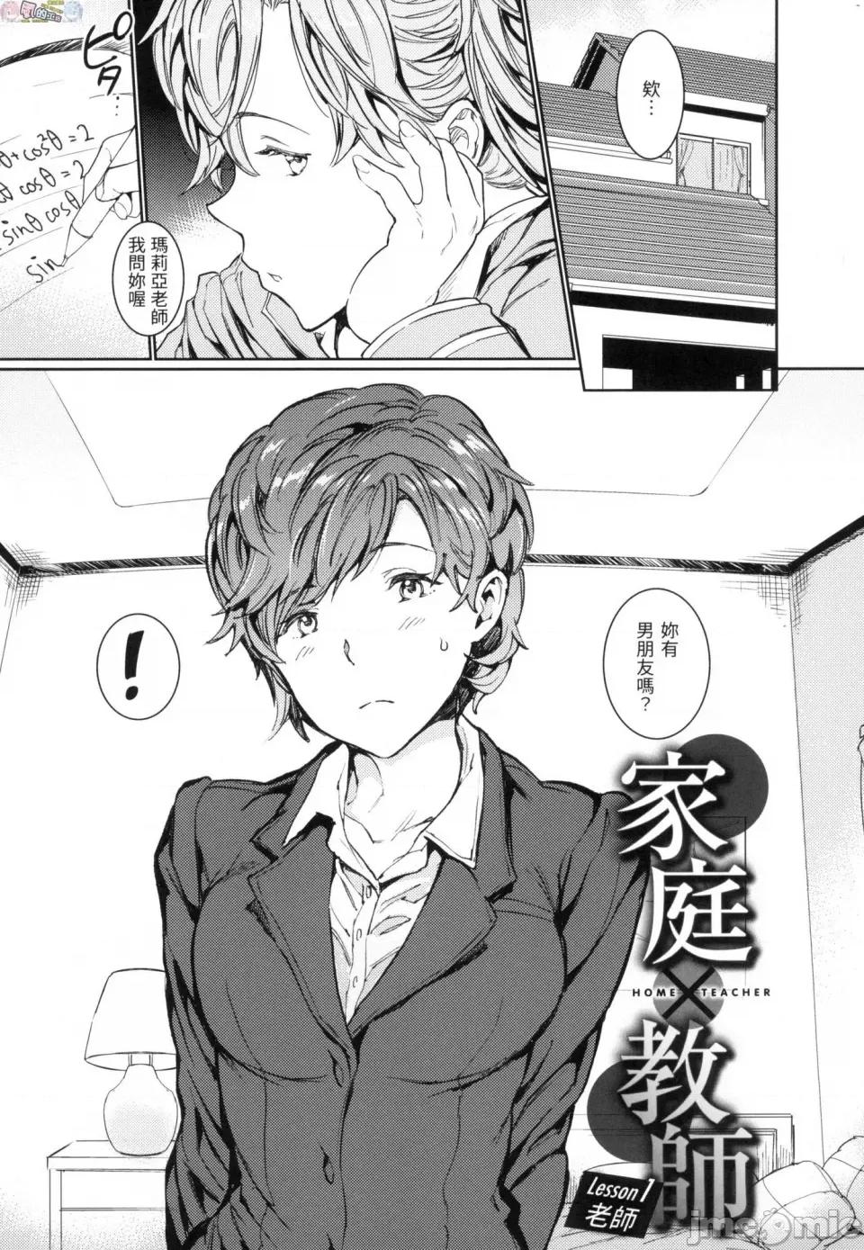 无修正 [风的工房][无码][mogg] 裸の学校 无修正 第75页