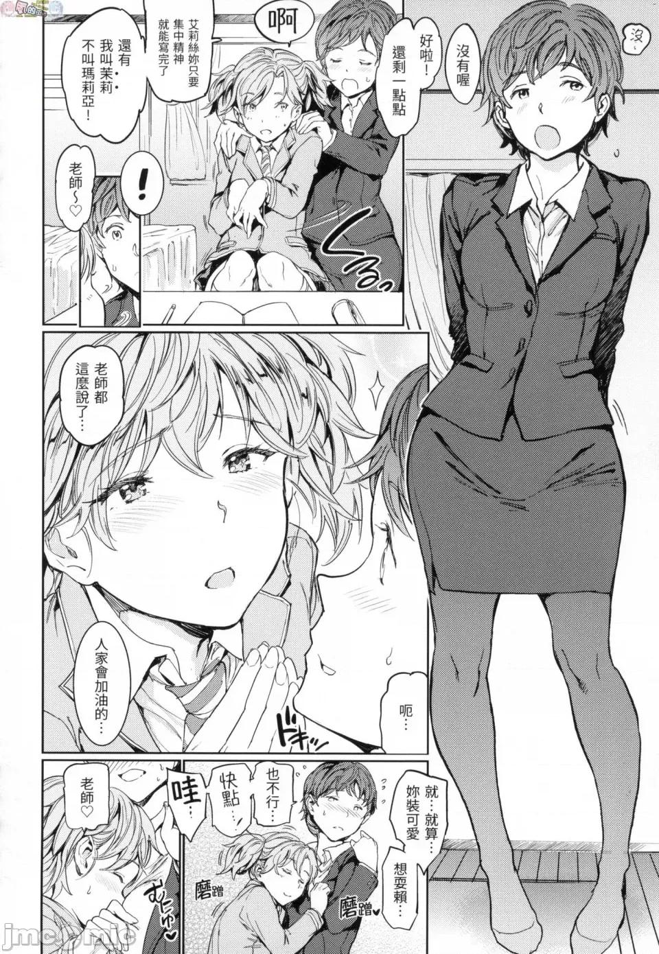 无修正 [风的工房][无码][mogg] 裸の学校 无修正 第76页