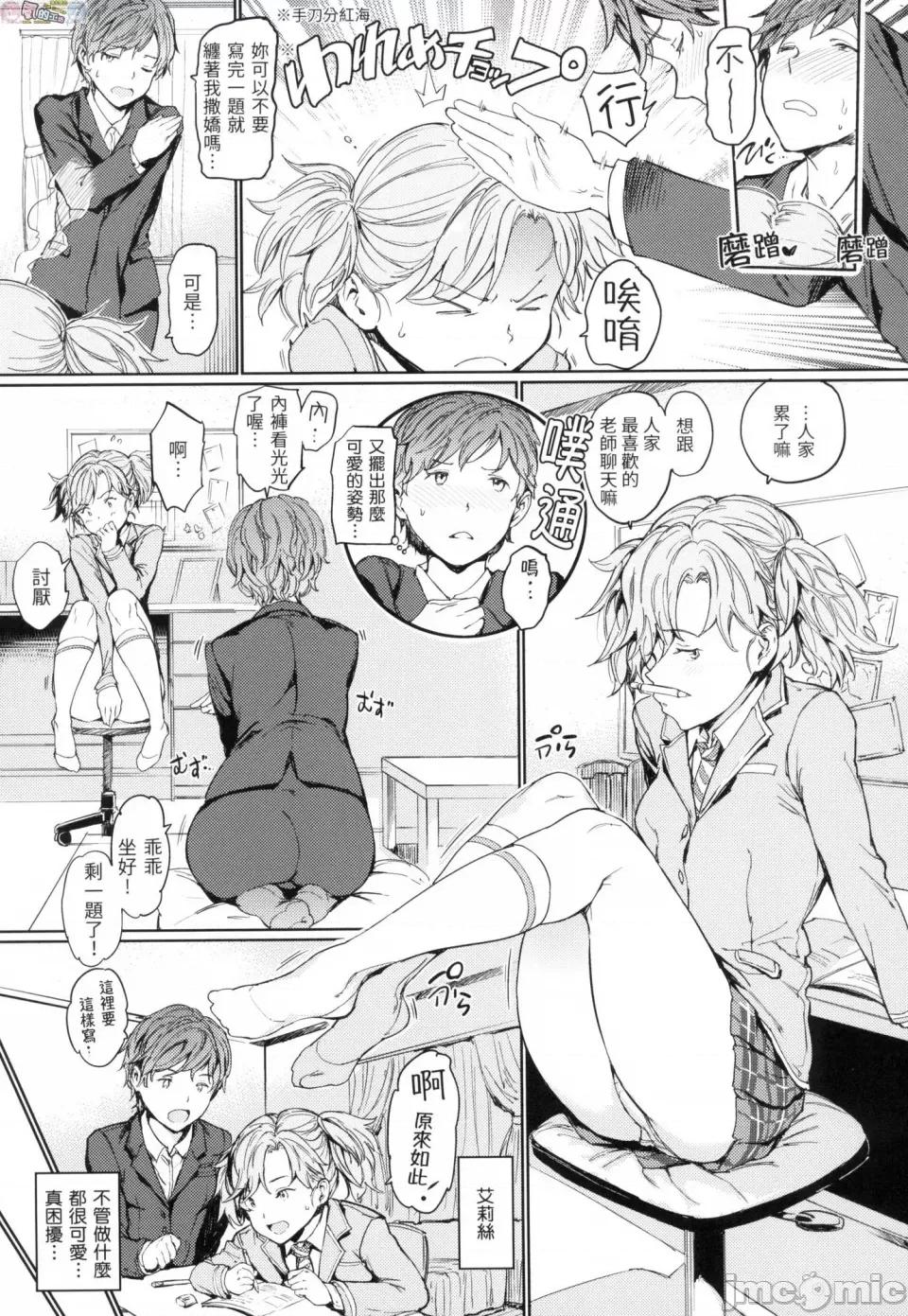 无修正 [风的工房][无码][mogg] 裸の学校 无修正 第77页