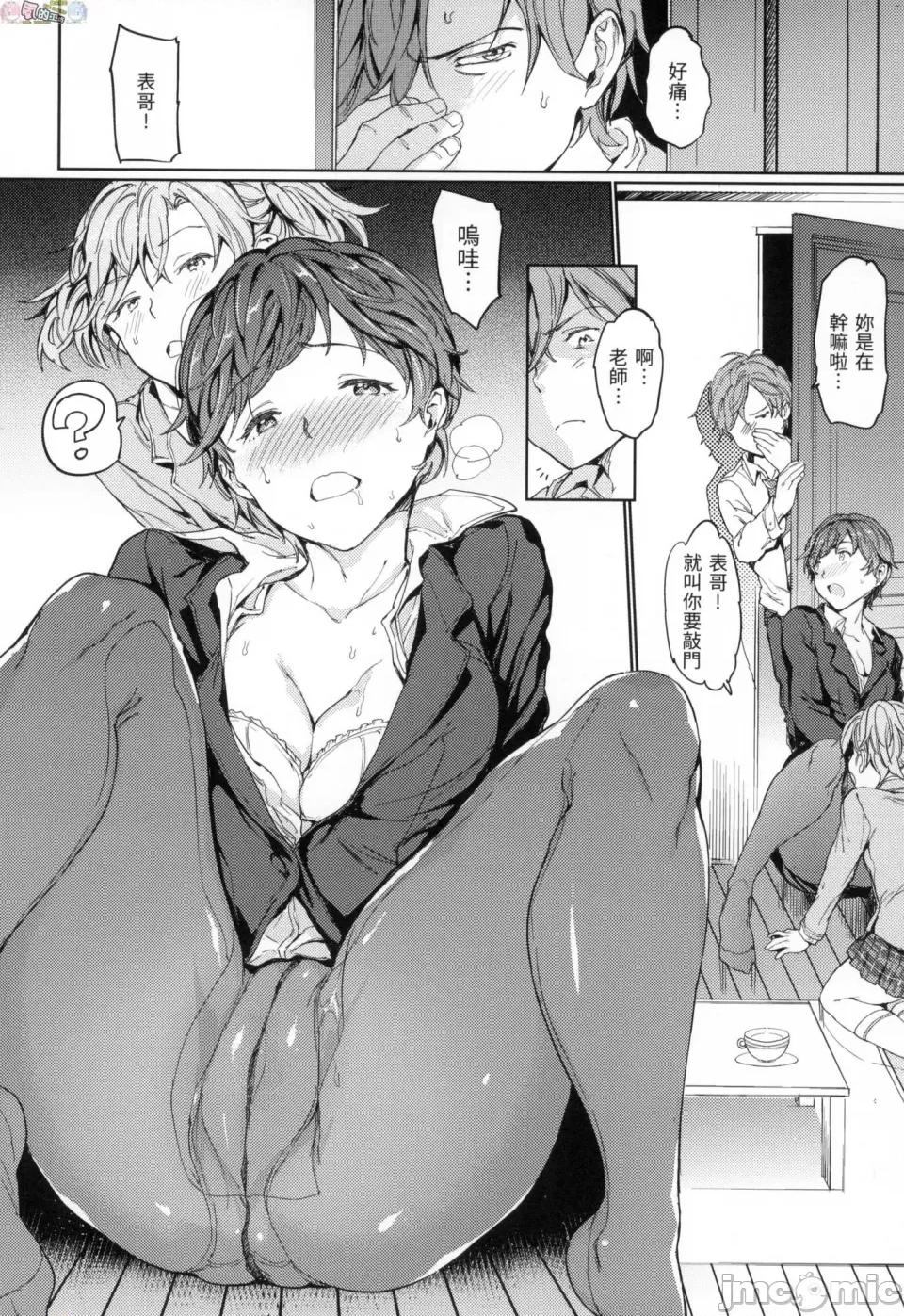 无修正 [风的工房][无码][mogg] 裸の学校 无修正 第82页