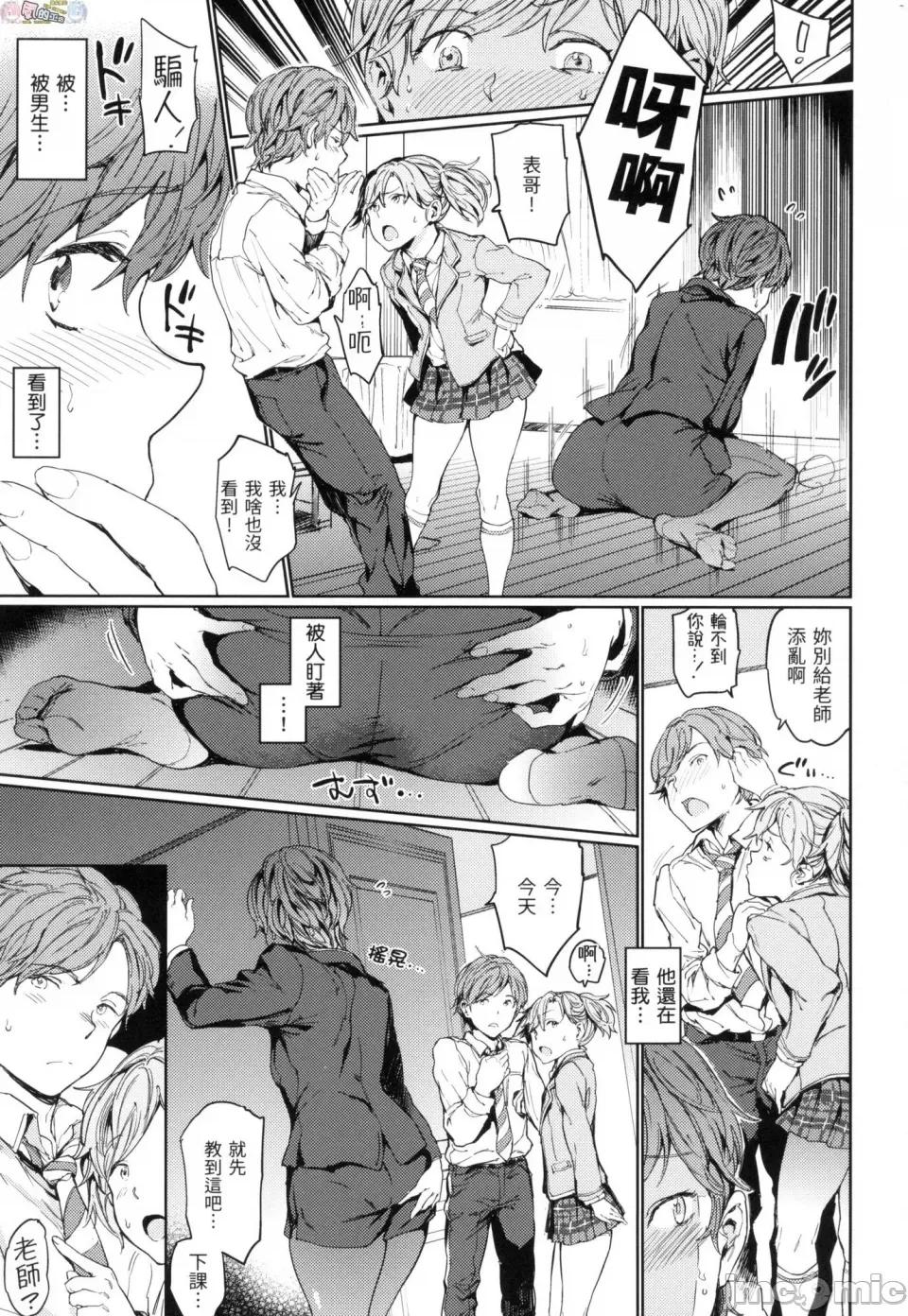 无修正 [风的工房][无码][mogg] 裸の学校 无修正 第83页
