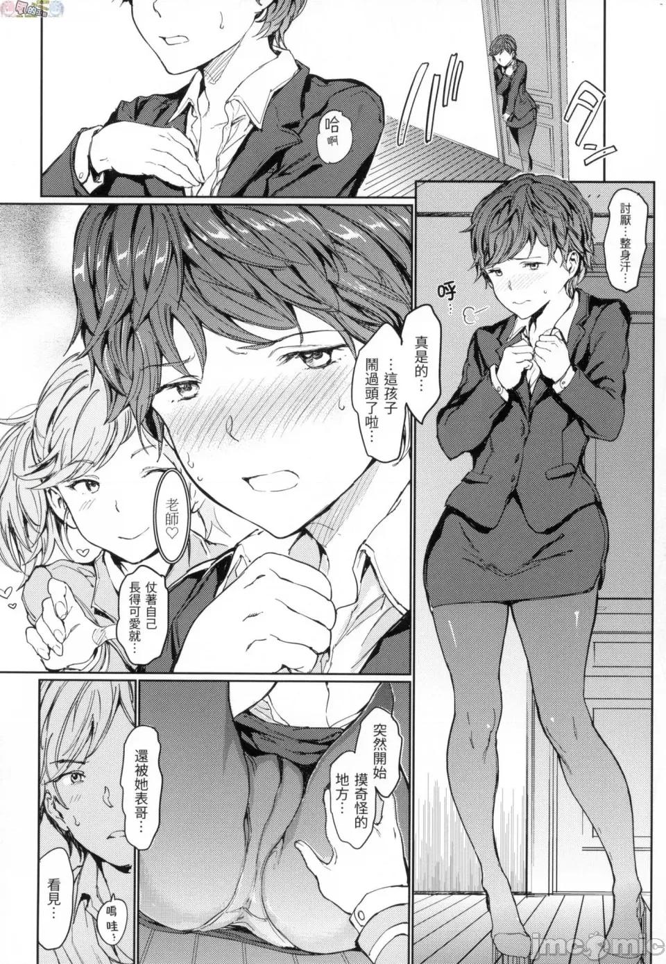 无修正 [风的工房][无码][mogg] 裸の学校 无修正 第84页