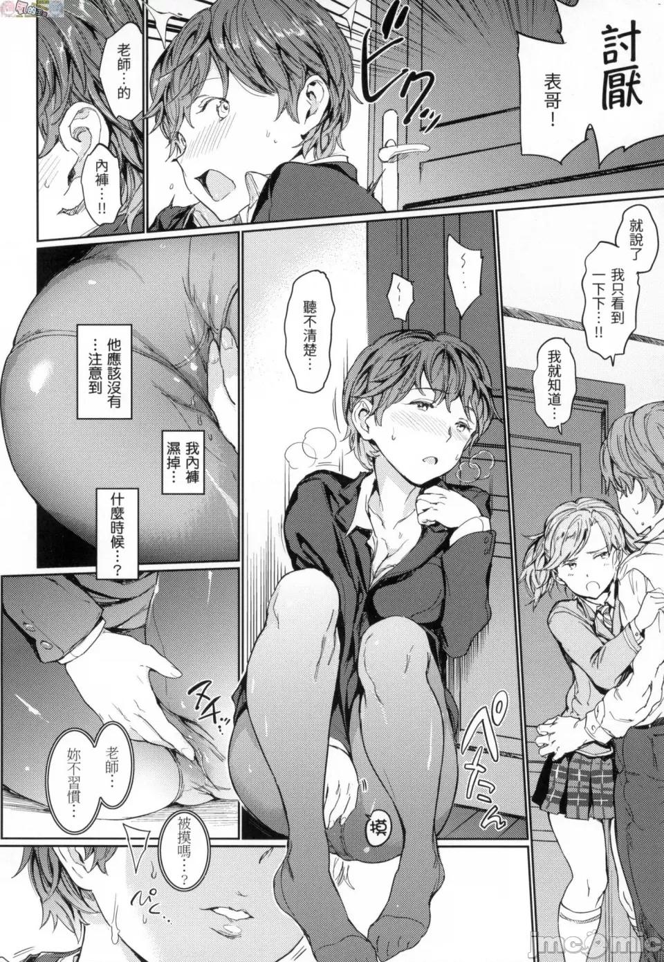 无修正 [风的工房][无码][mogg] 裸の学校 无修正 第86页