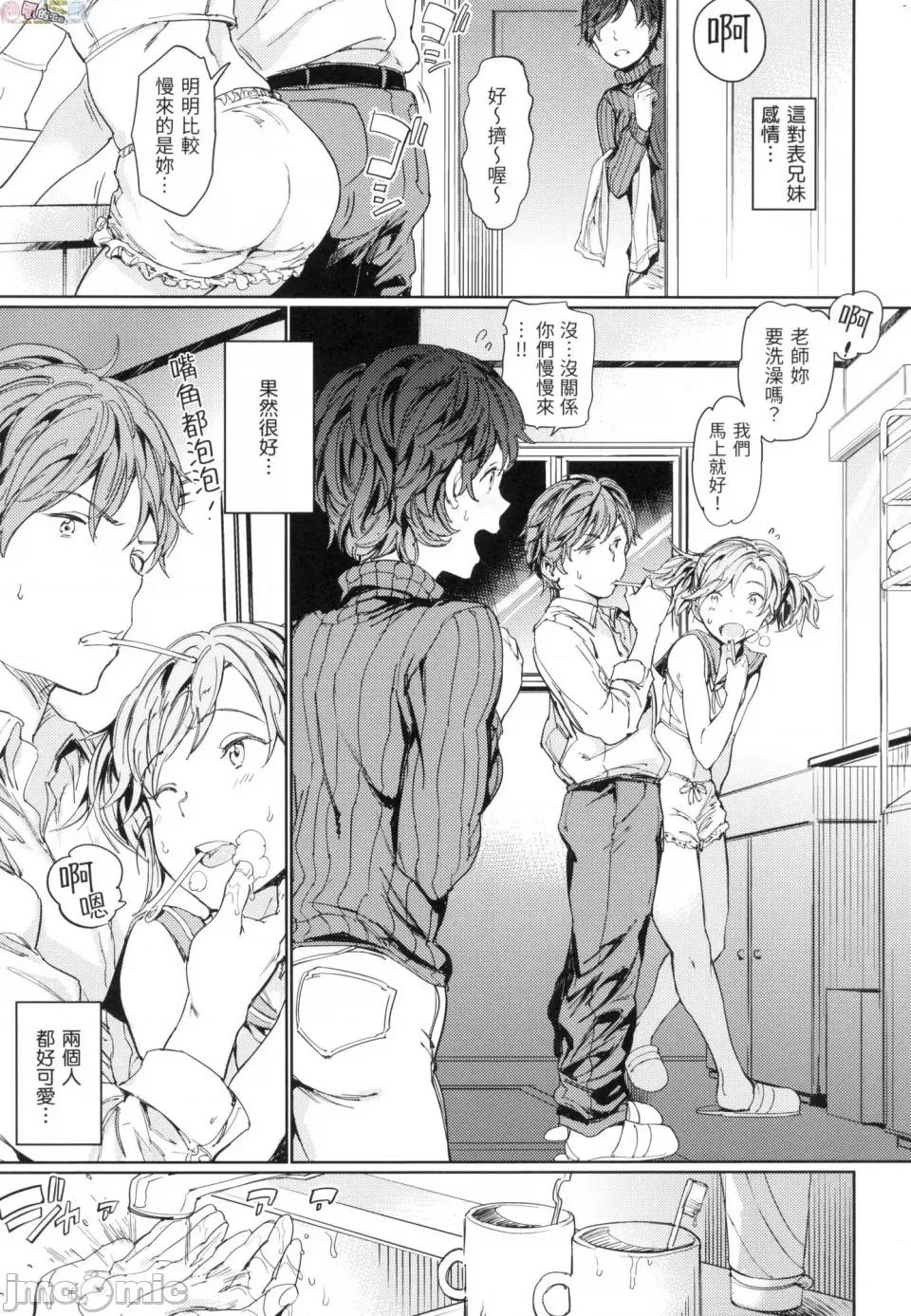 无修正 [风的工房][无码][mogg] 裸の学校 无修正 第97页