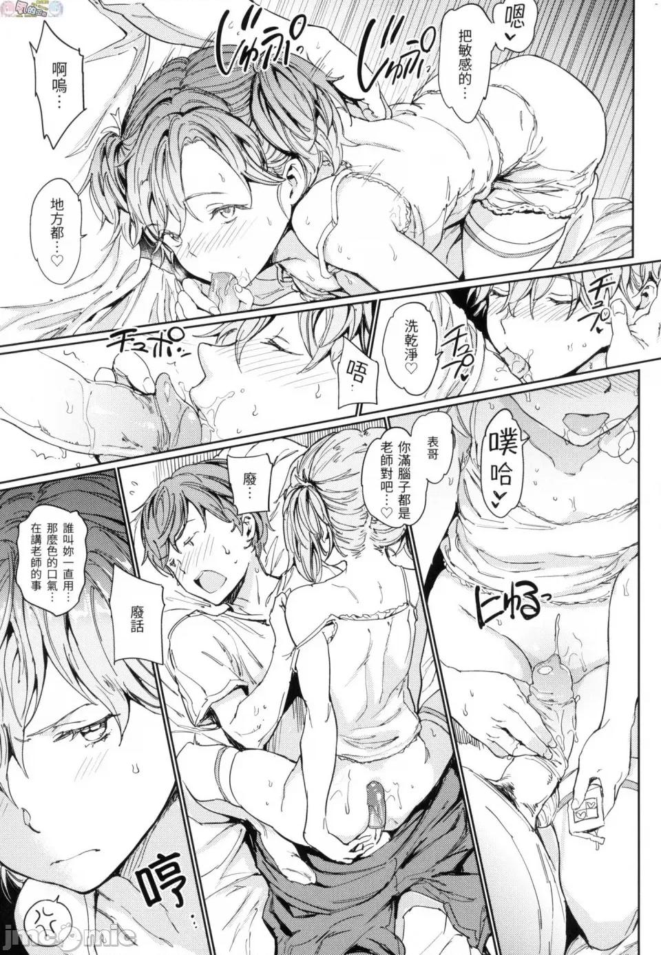 无修正 [风的工房][无码][mogg] 裸の学校 无修正 第103页